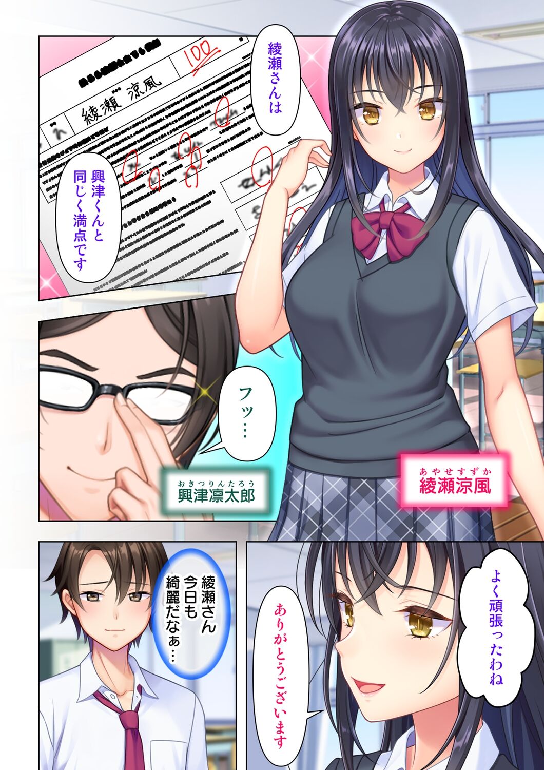 Shishunki no JK wa  no Koto de Atama ga Ippai desu. Gappon Ban page 6 full
