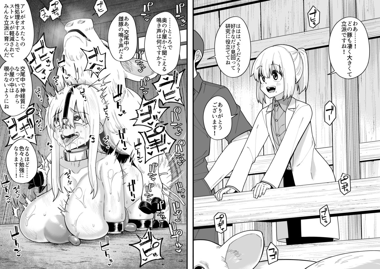 Hidoi Me ni Au Otokonoko-tachi Vol. 4 page 10 full