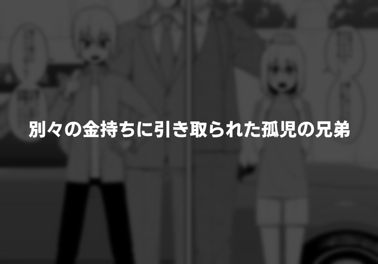 Hidoi Me ni Au Otokonoko-tachi Vol. 4 page 2 full