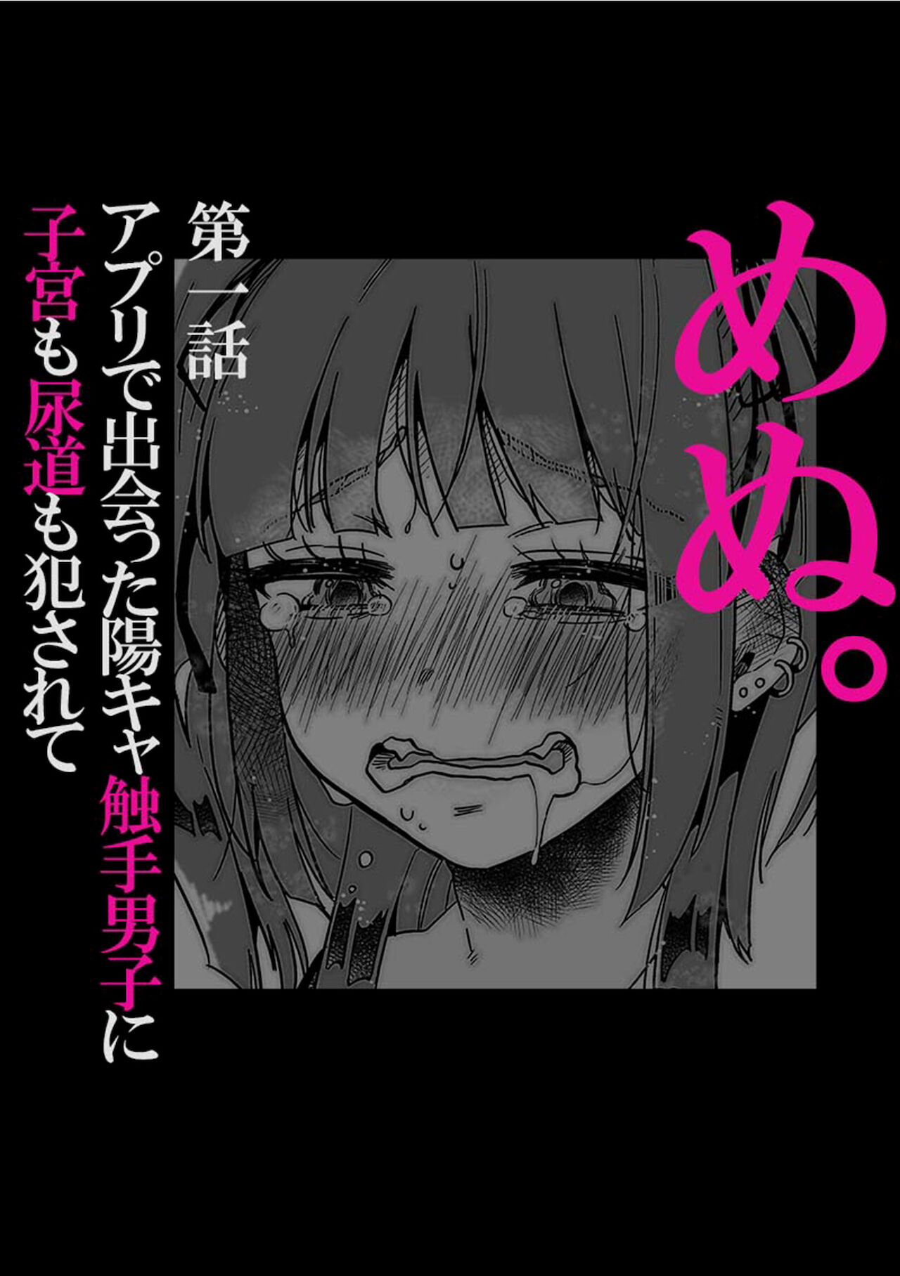 Jingai x Shoujo "Ningen to ja Ajiwaenai Sex, Shiyo?" page 2 full