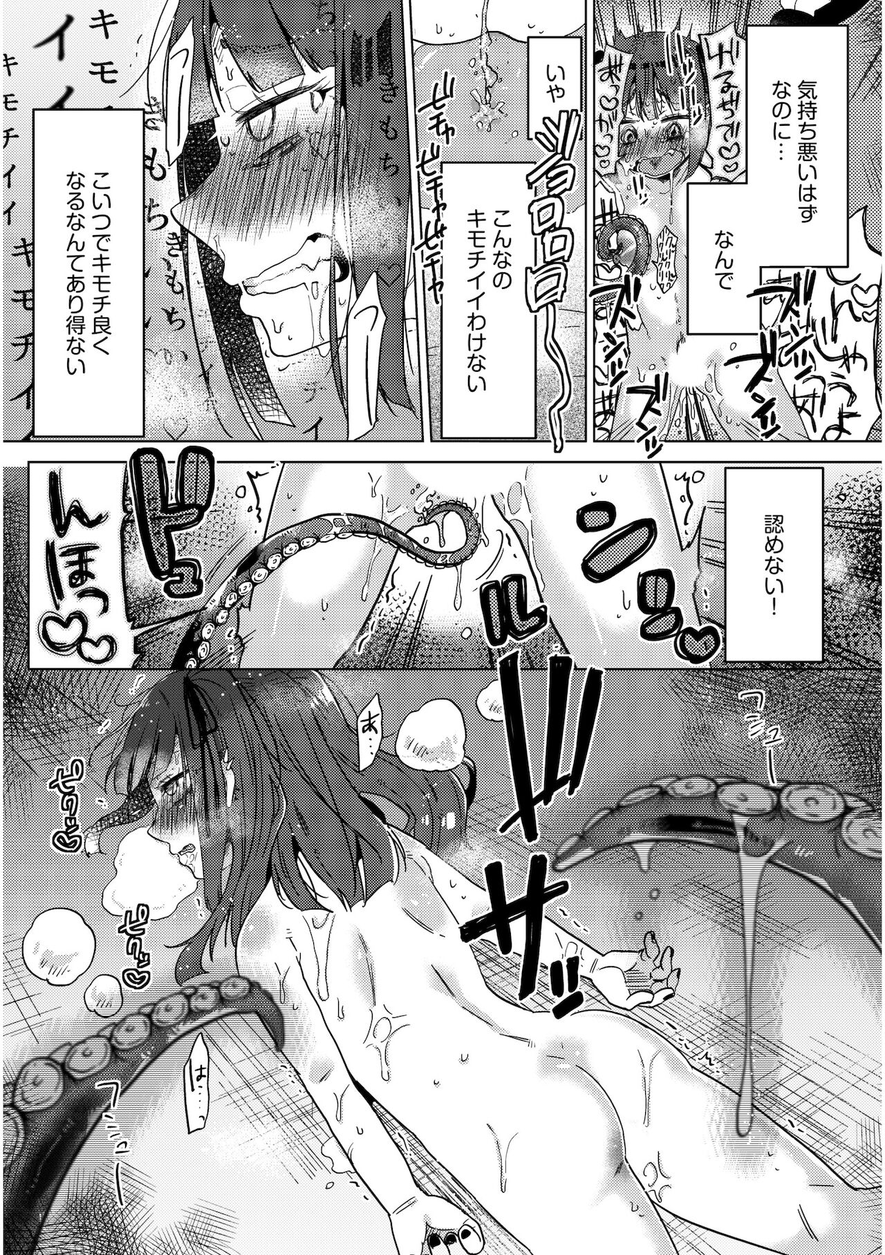 Jingai x Shoujo "Ningen to ja Ajiwaenai Sex, Shiyo?" page 9 full