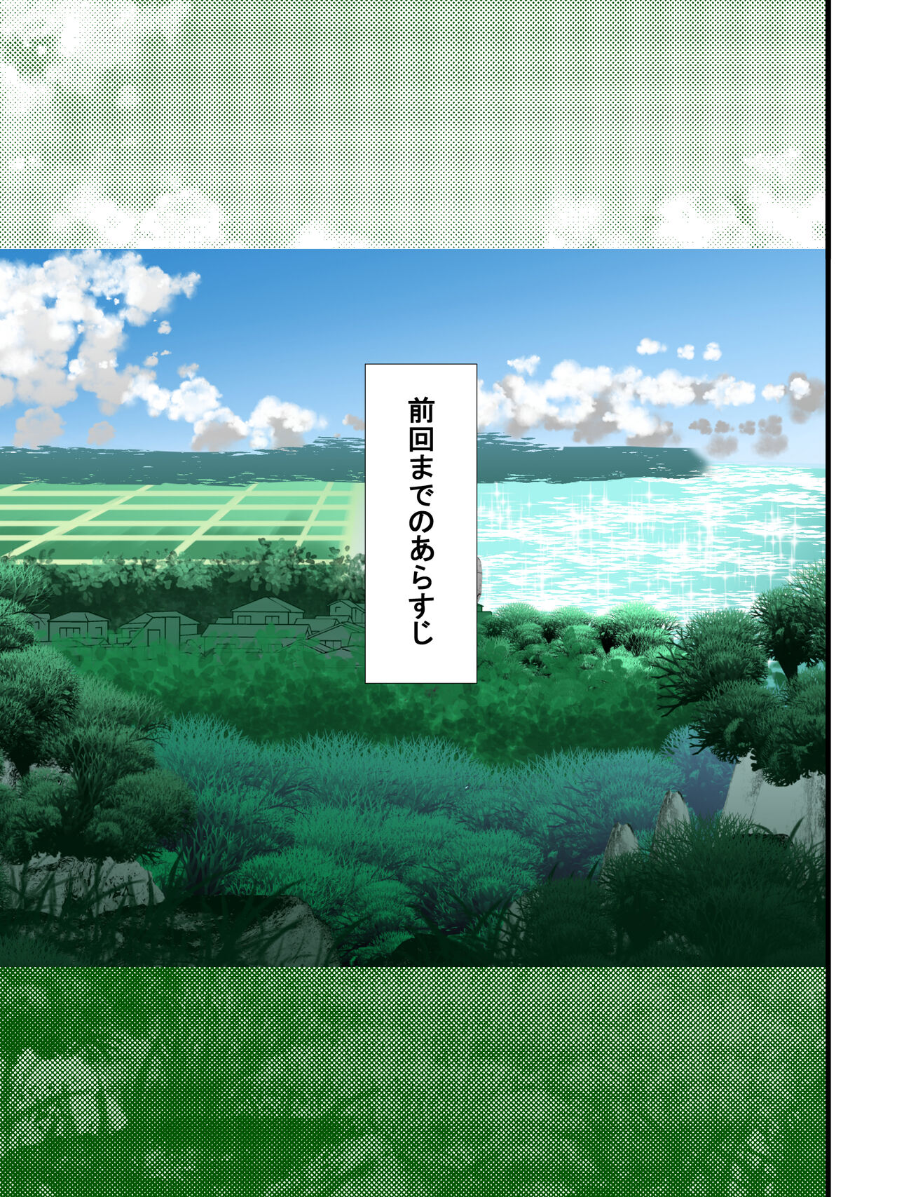 Babumi Tengoku Hitozuma Shuuraku page 2 full