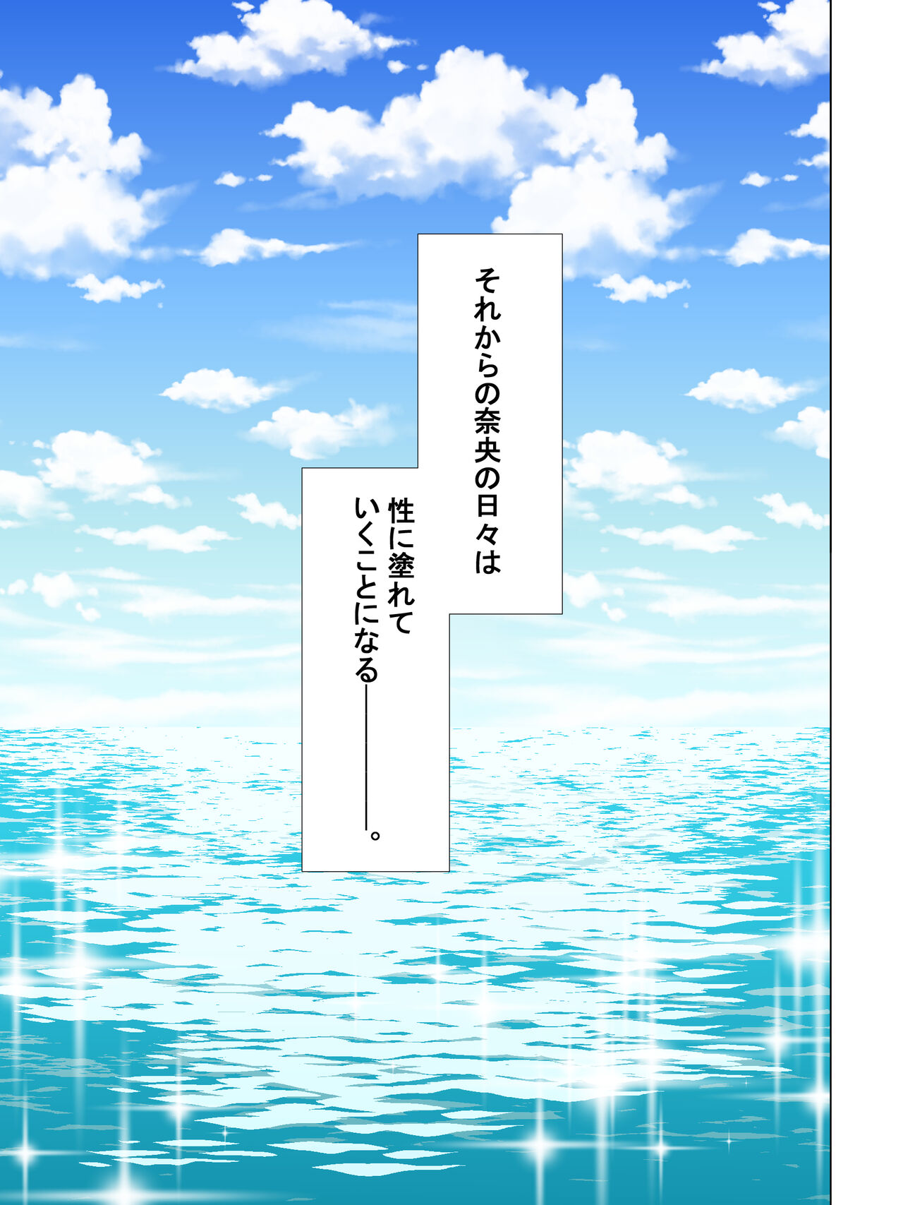 Babumi Tengoku Hitozuma Shuuraku page 4 full