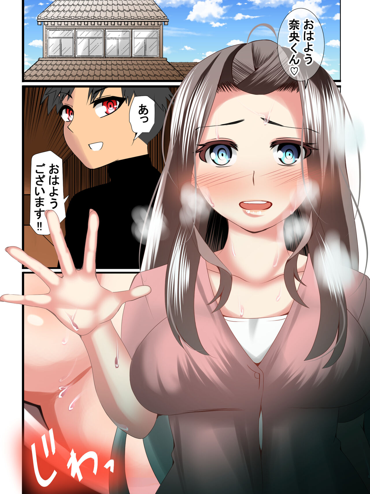 Babumi Tengoku Hitozuma Shuuraku page 5 full