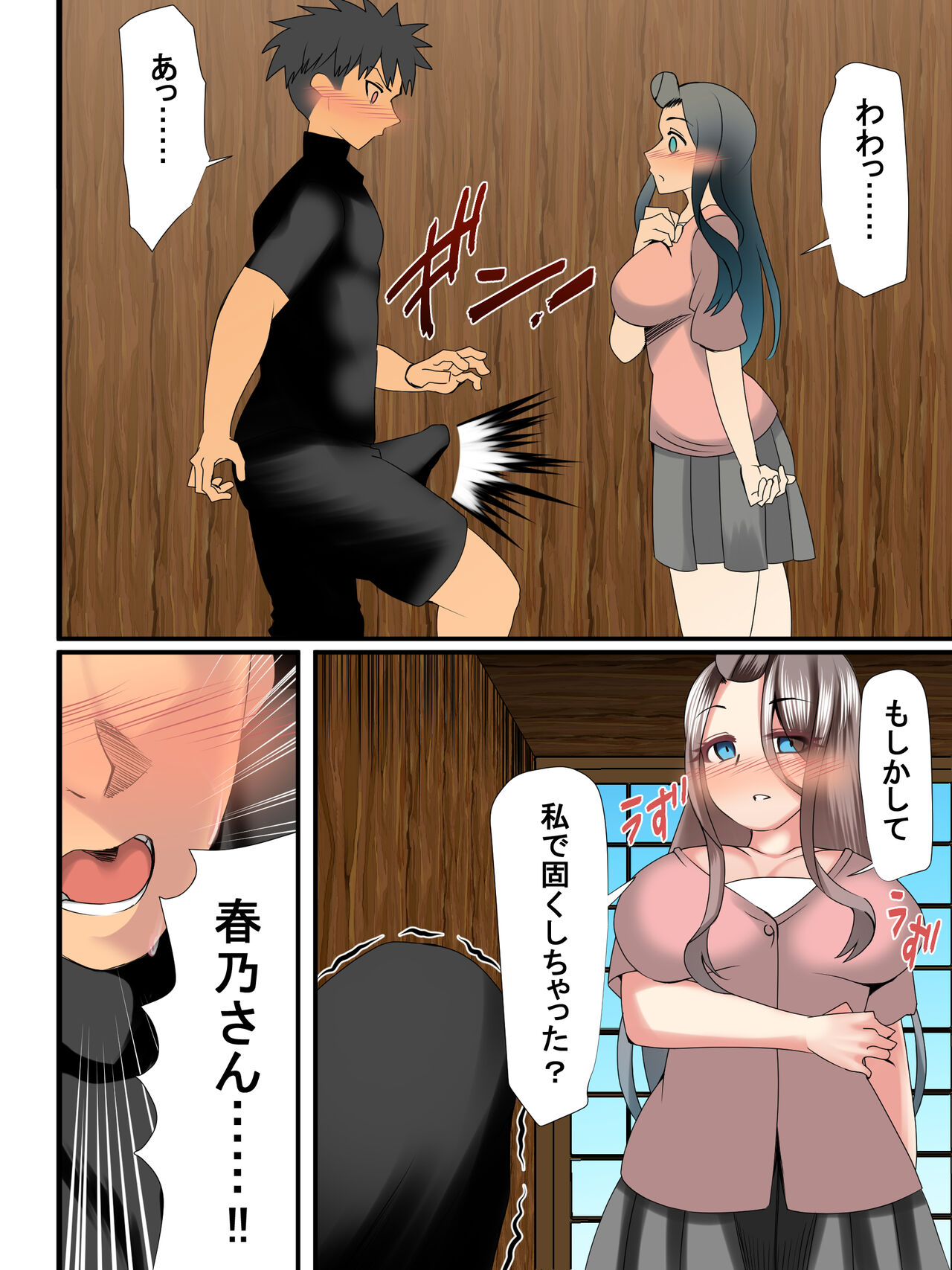 Babumi Tengoku Hitozuma Shuuraku page 7 full