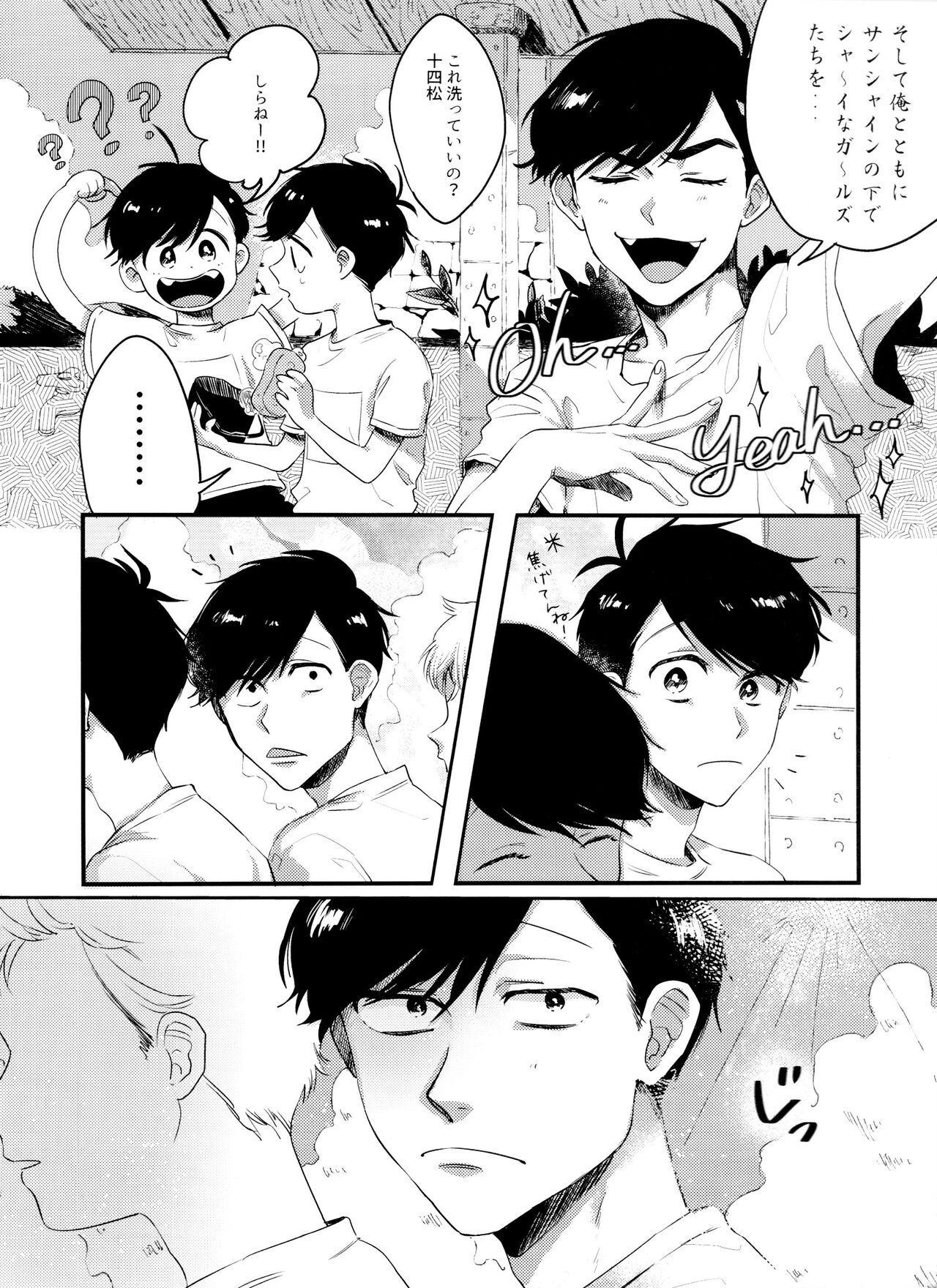 FIRST SUMMER ESCAPE page 5 full