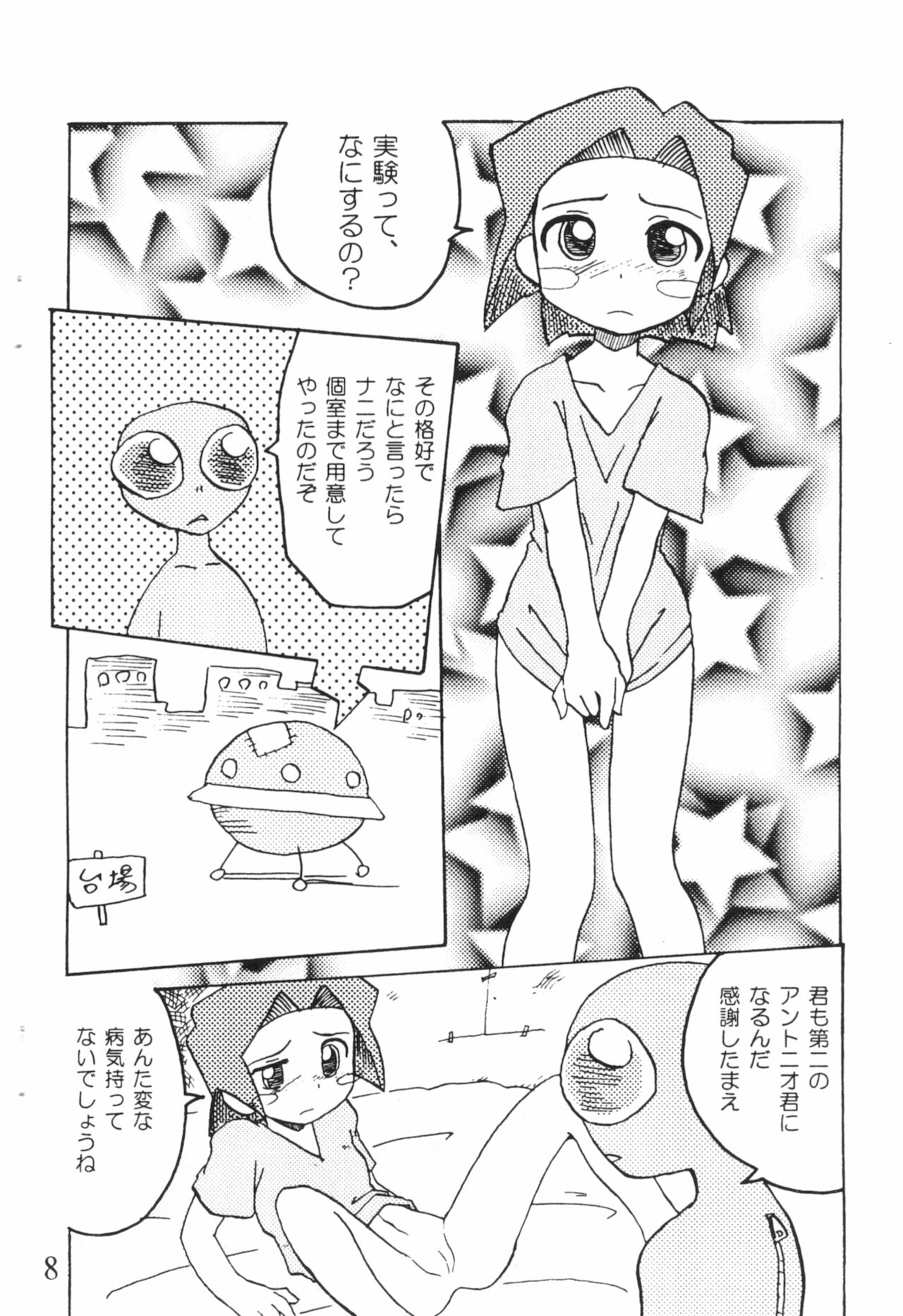 URULOKI Ver.2.5.1 page 10 full