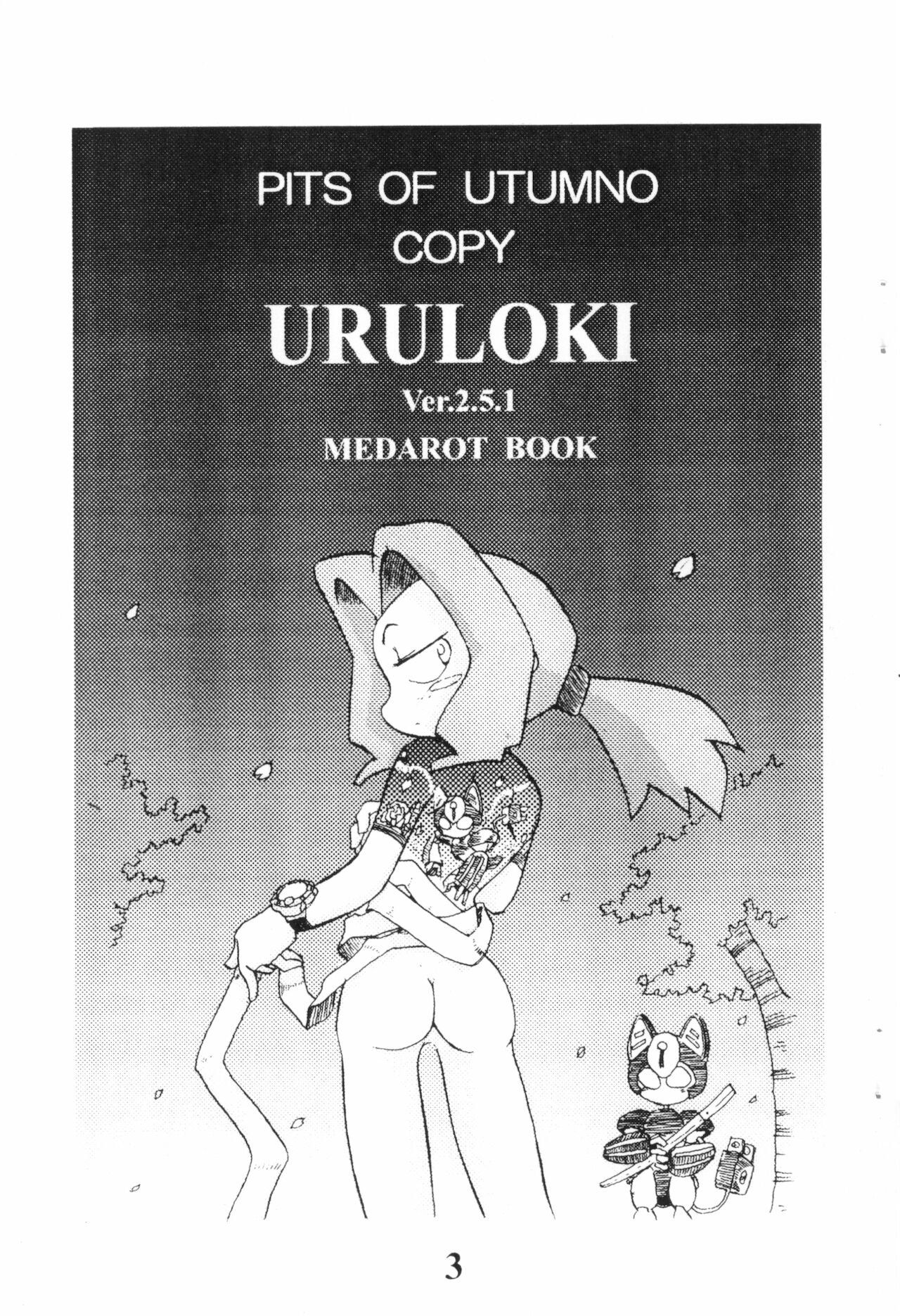 URULOKI Ver.2.5.1 page 5 full