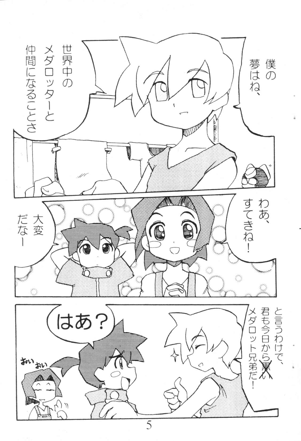 URULOKI Ver.2.5.1 page 7 full