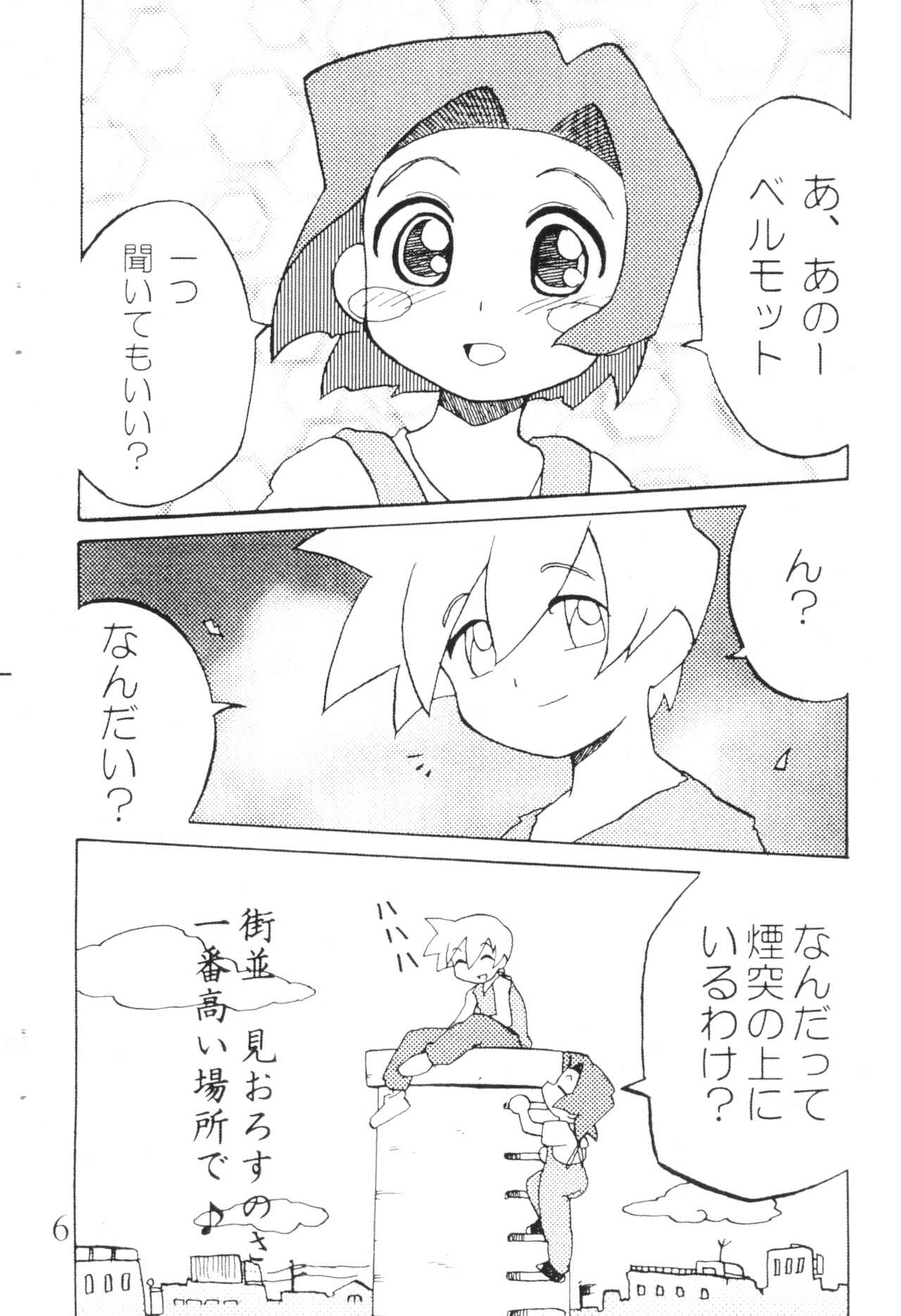 URULOKI Ver.2.5.1 page 8 full