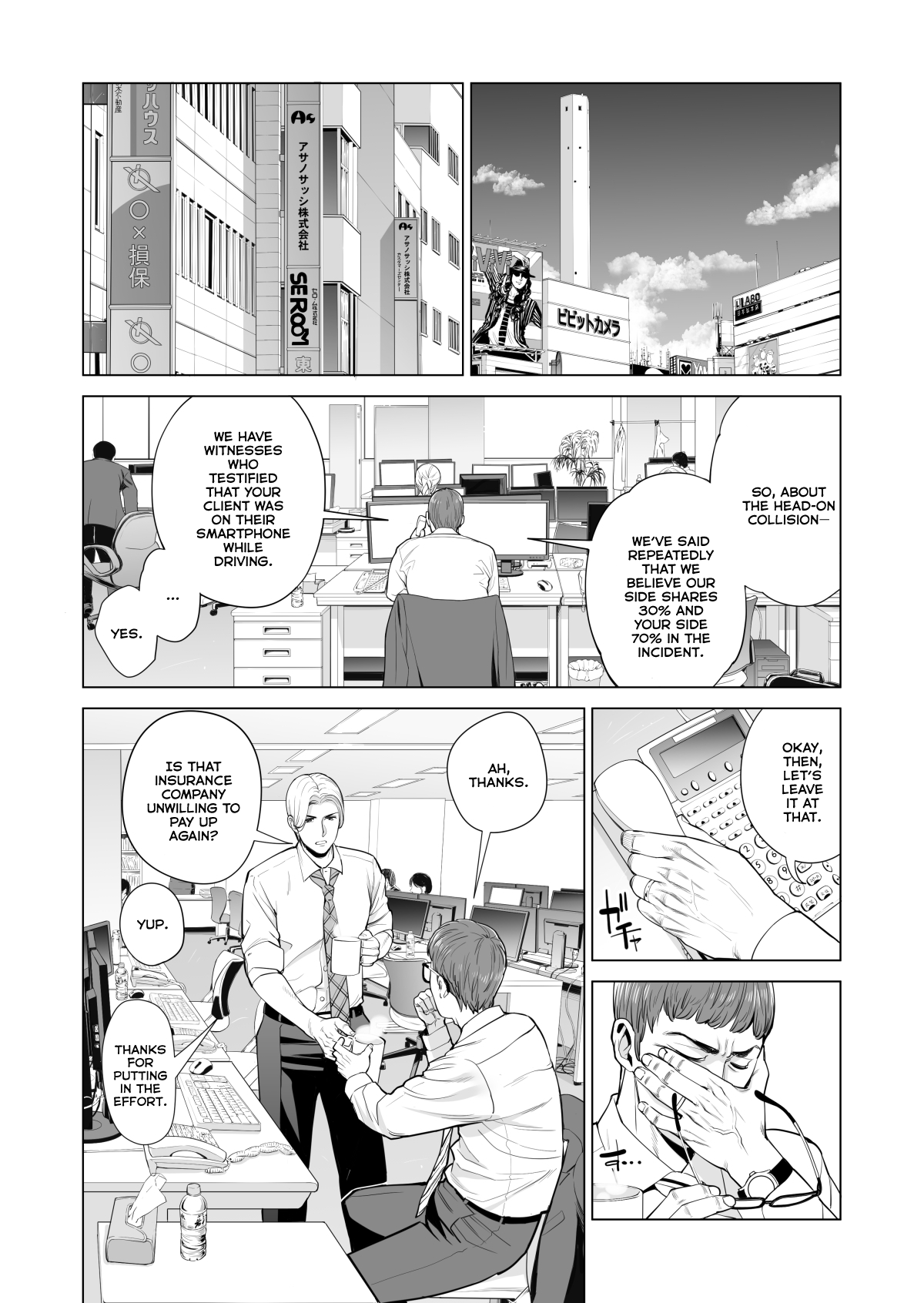 Tsukiyo no Midare Zake  Moonlit Intoxication ~ A Housewife Stolen by a Coworker Besides her Blackout Drunk Husband ~ Chapter 1 page 9 full
