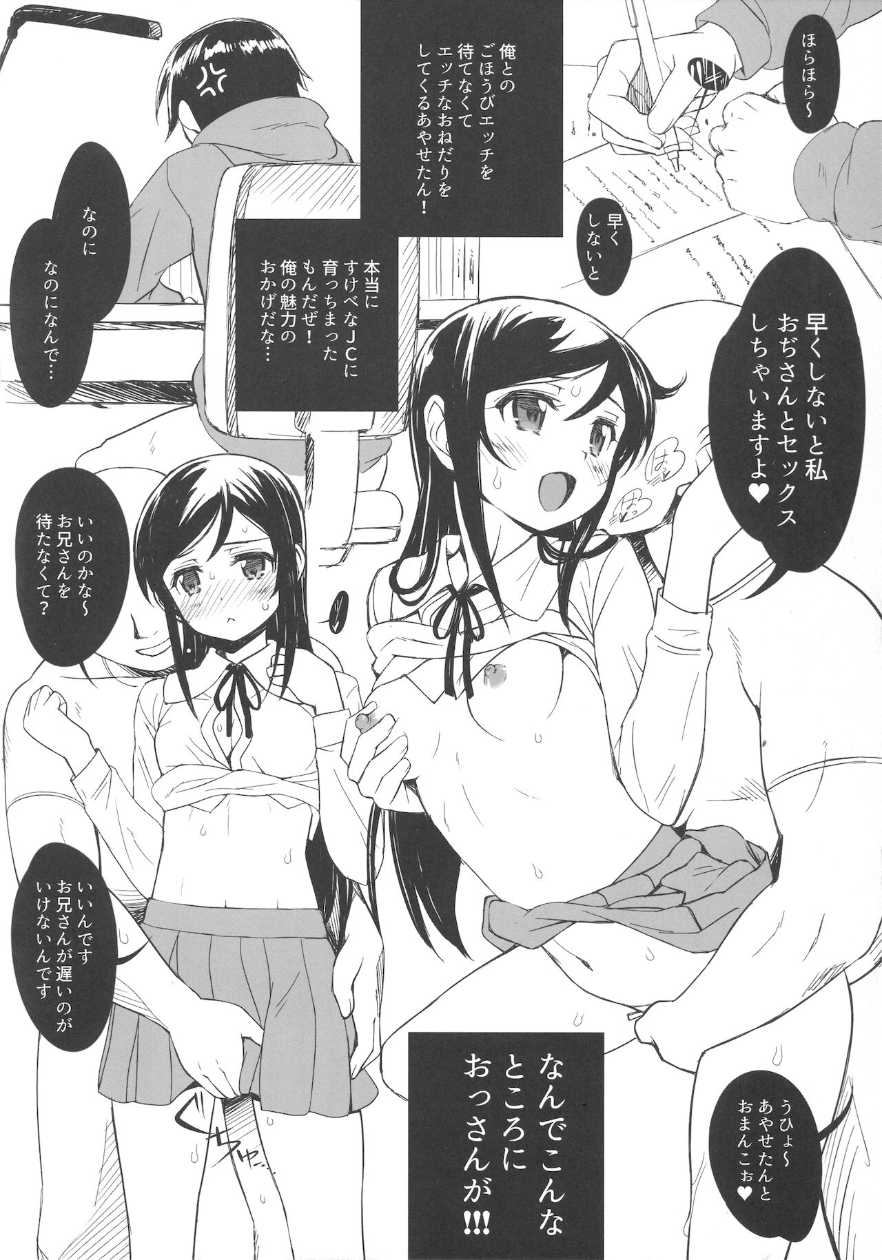 Ayase X NTR page 5 full