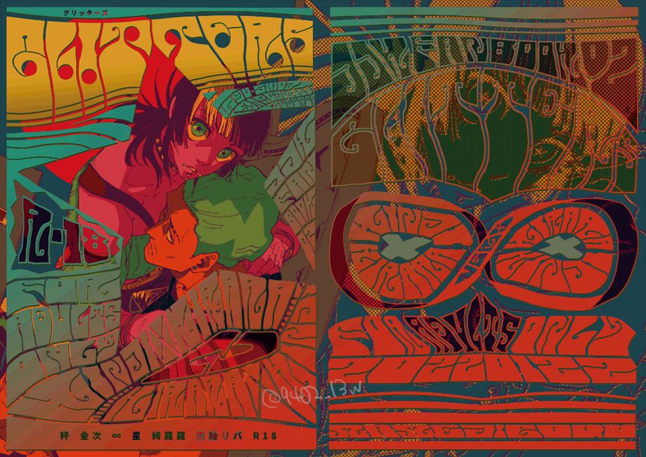 GLITTERS page 1 full