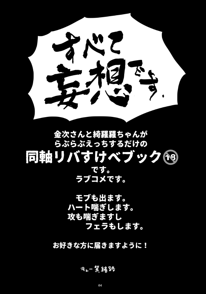 GLITTERS page 3 full