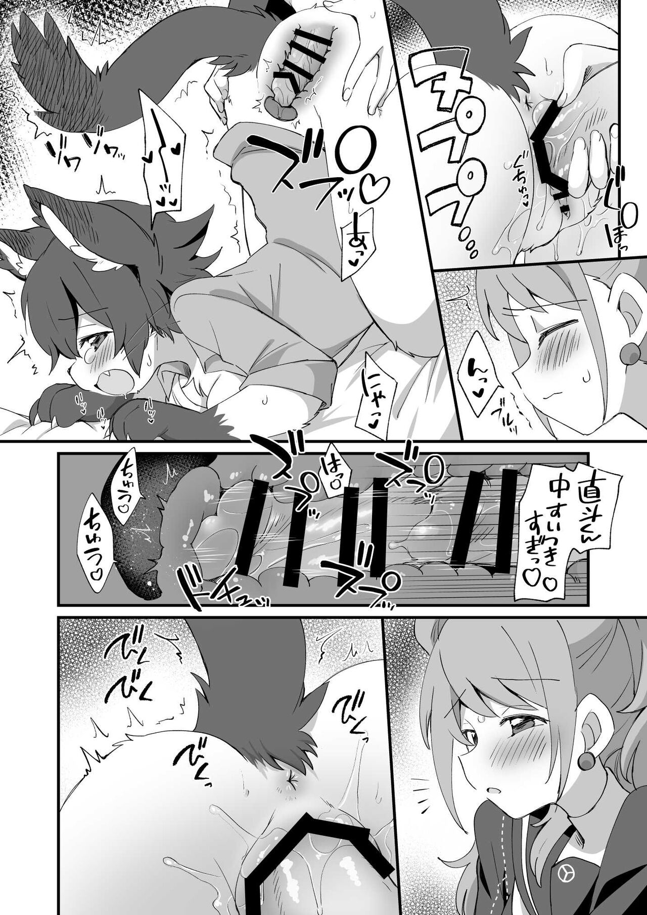 Nyaoto-kun to Nyan x 3 page 10 full