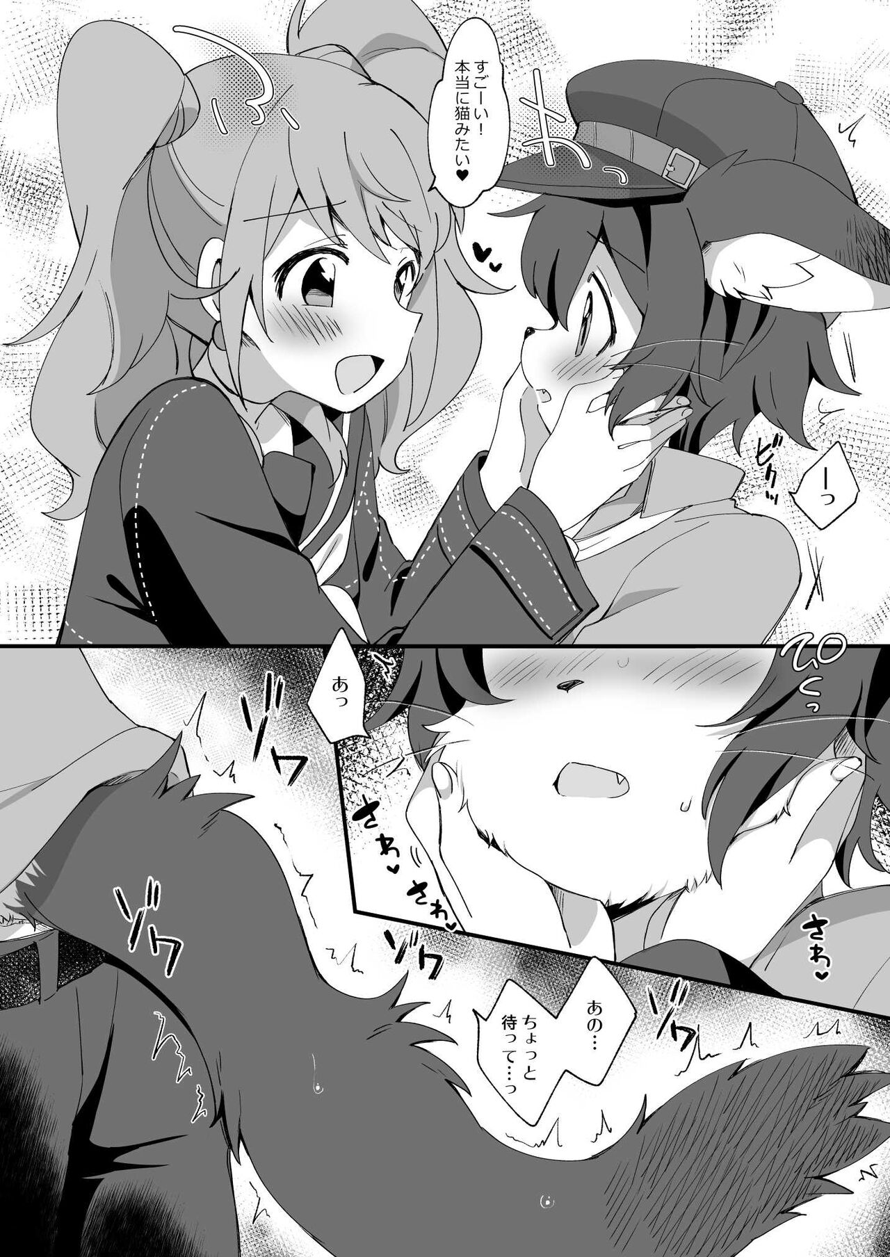 Nyaoto-kun to Nyan x 3 page 4 full