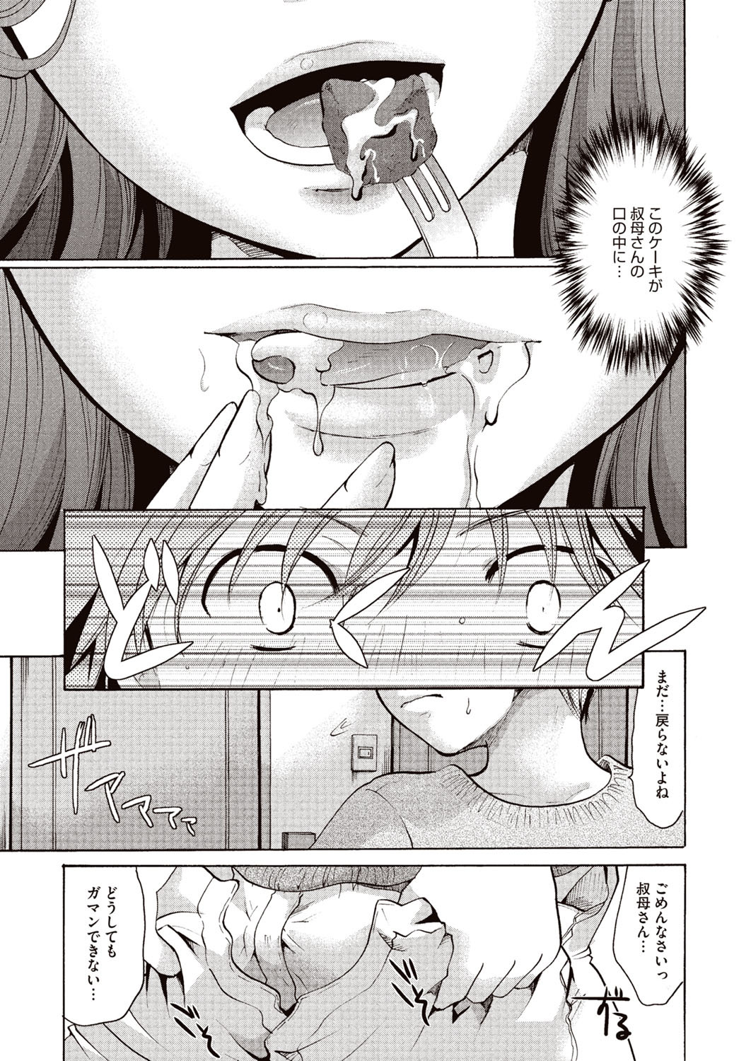 Meshimase Biniku Full Course page 10 full