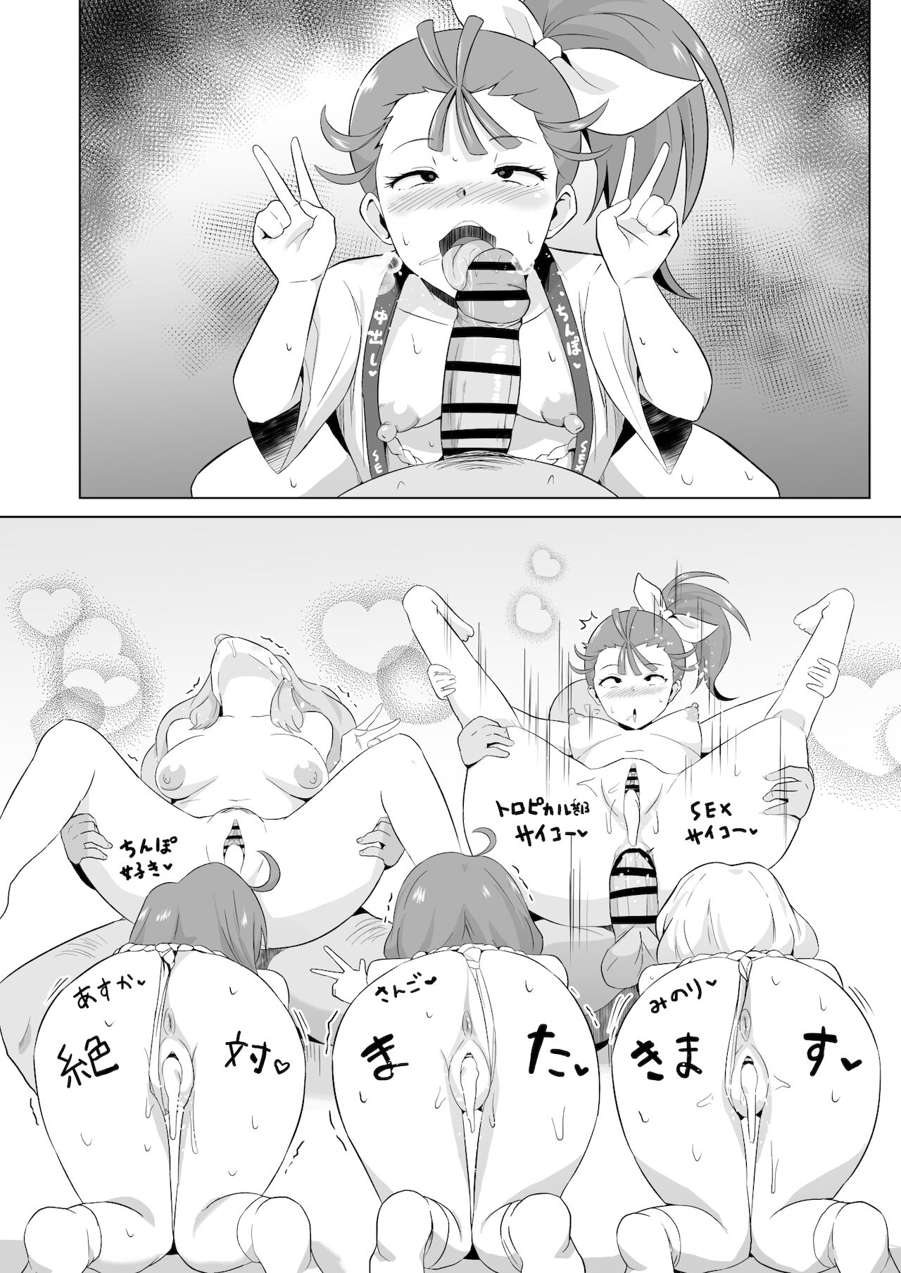 TroPre Manga page 10 full