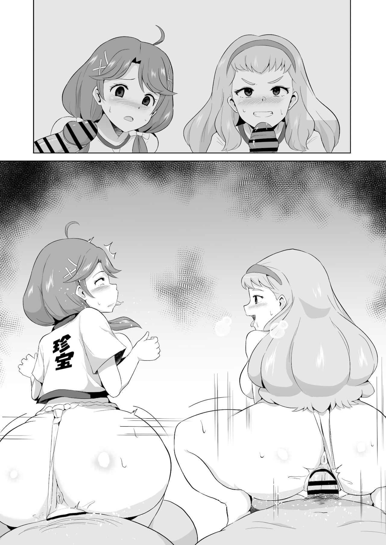 TroPre Manga page 8 full