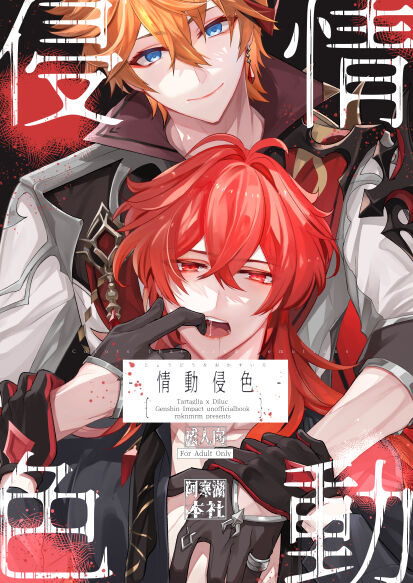 Joudou Shinshoku page 1 full