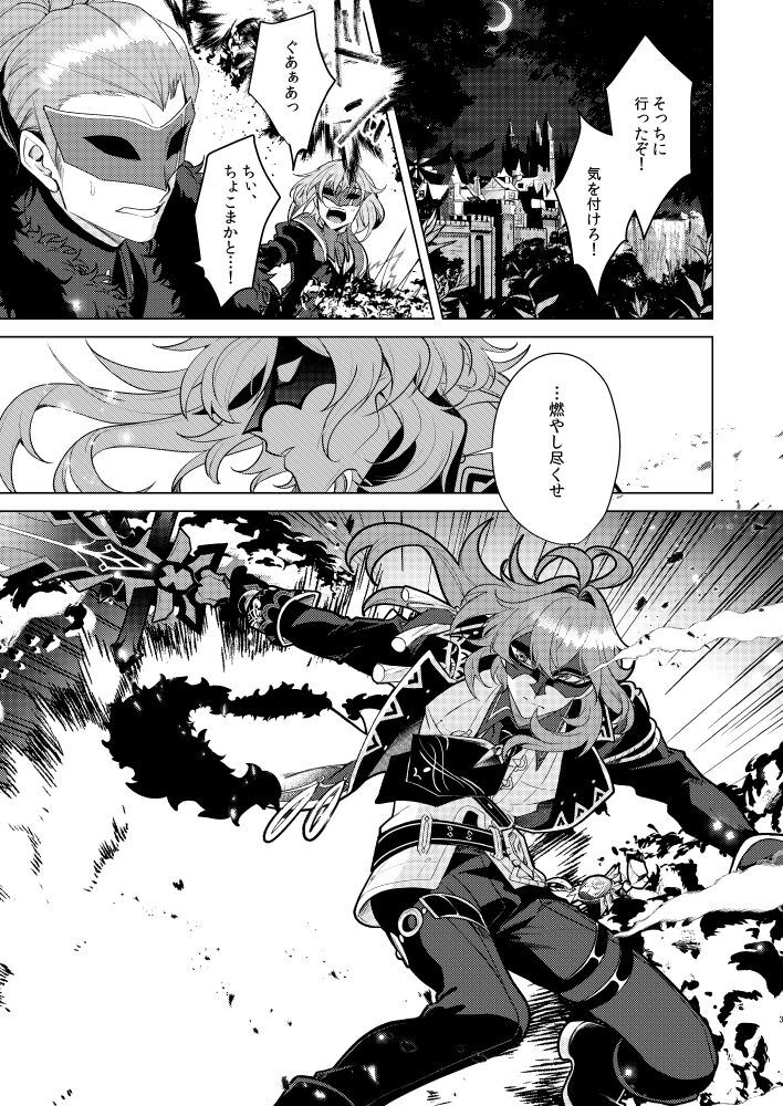 Joudou Shinshoku page 2 full