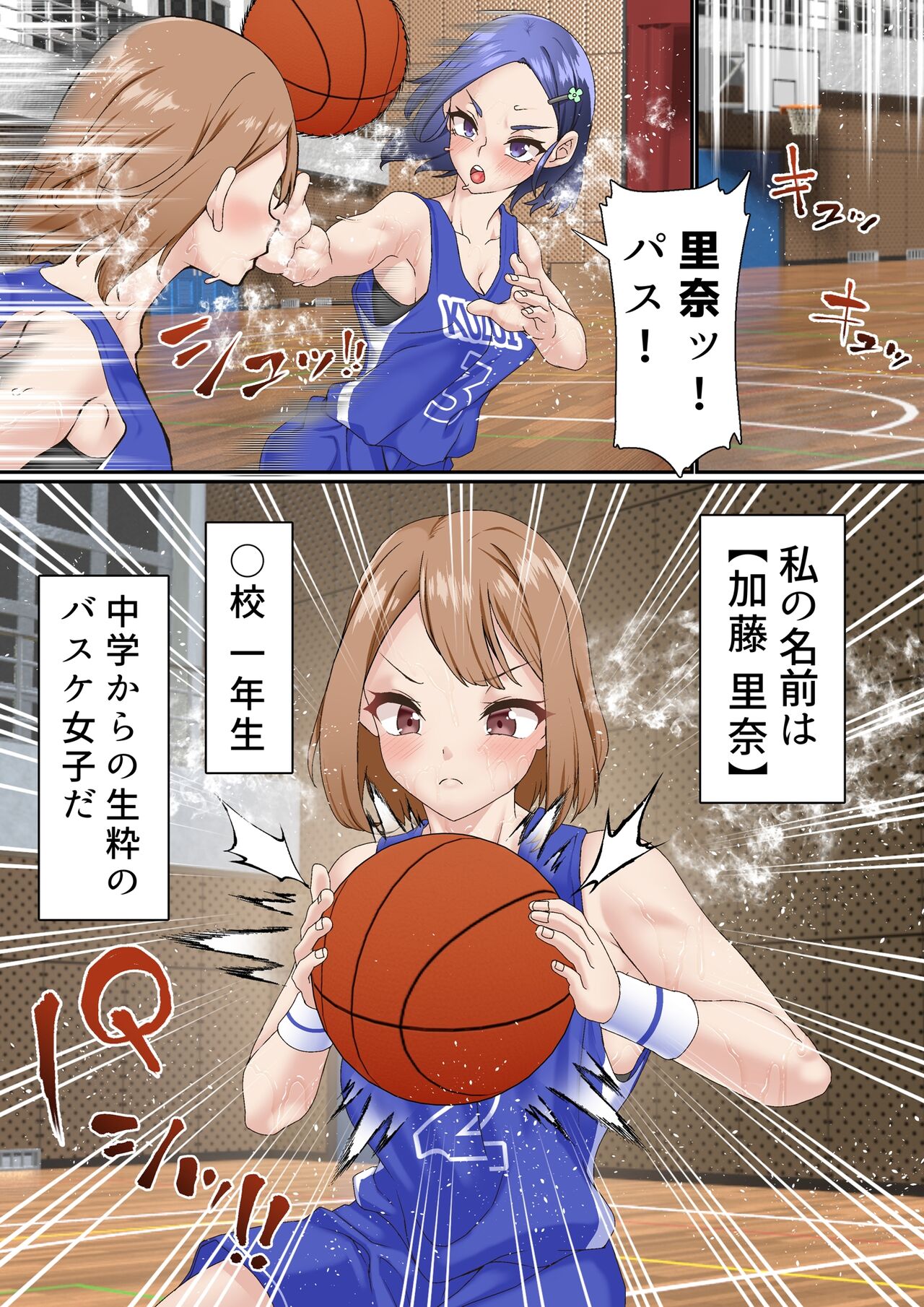 Netorare Onna Bas-bu Case: 2 Ishiki Takai Kouhai page 2 full