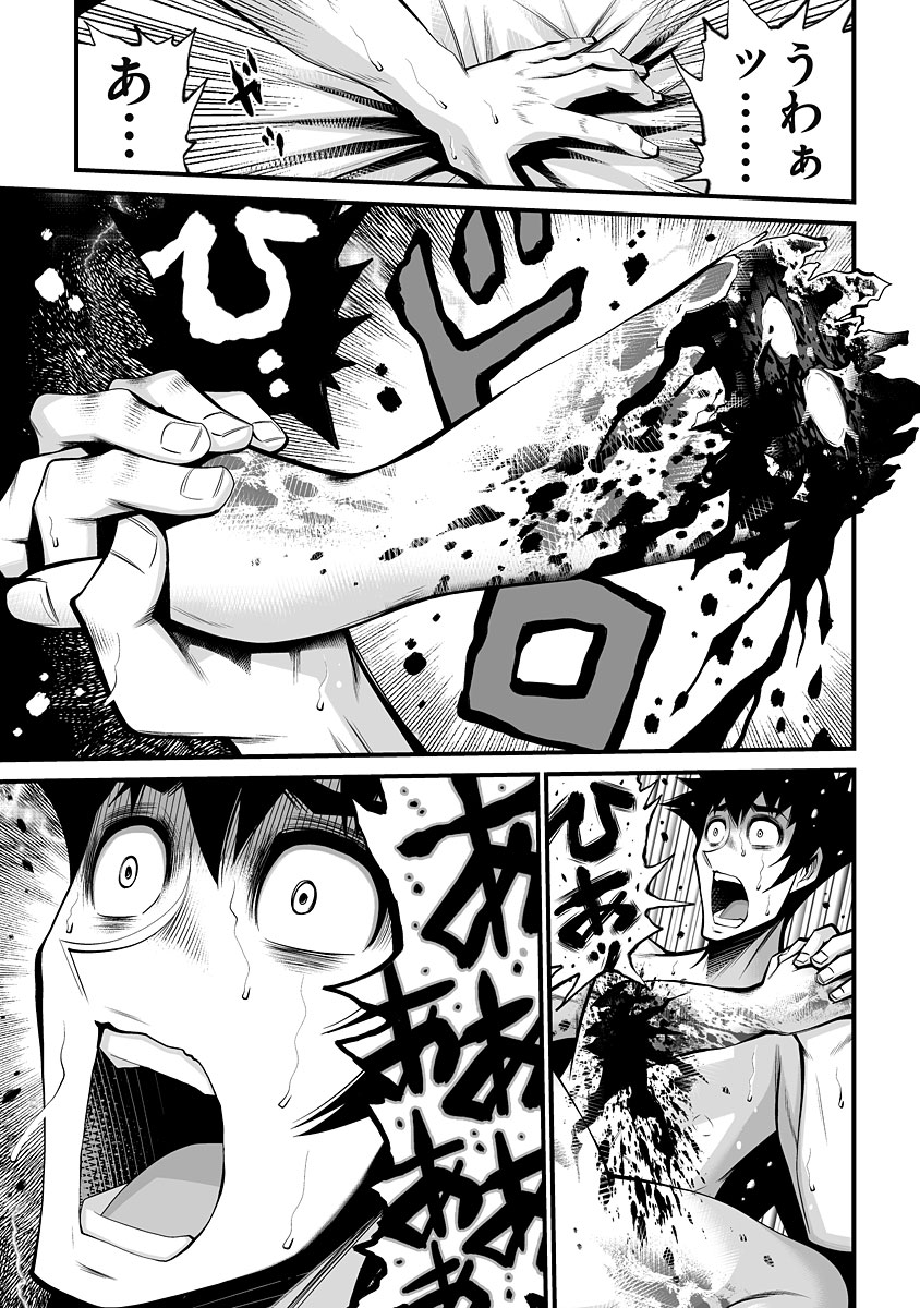 Delivery of the Dead page 5 full