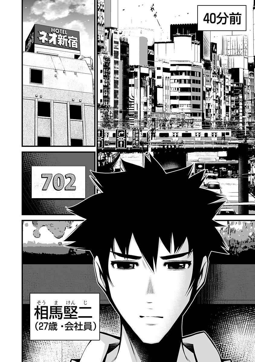 Delivery of the Dead page 8 full