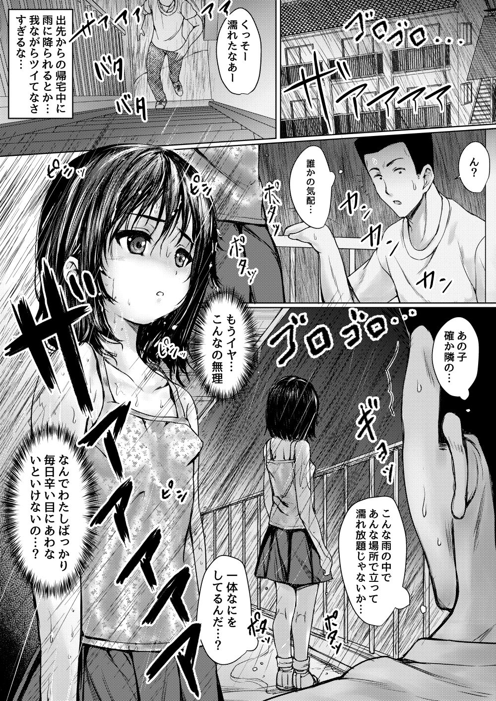Tonari no Niku Onahole Hogo shta Houchigo ga Namaiki datta node Wakaraseta Ken page 3 full