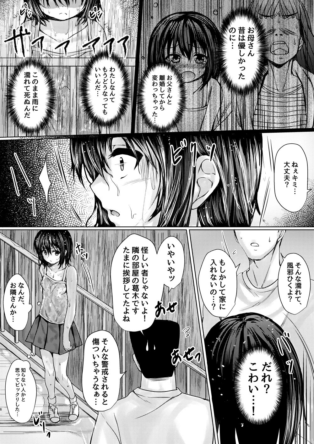 Tonari no Niku Onahole Hogo shta Houchigo ga Namaiki datta node Wakaraseta Ken page 4 full