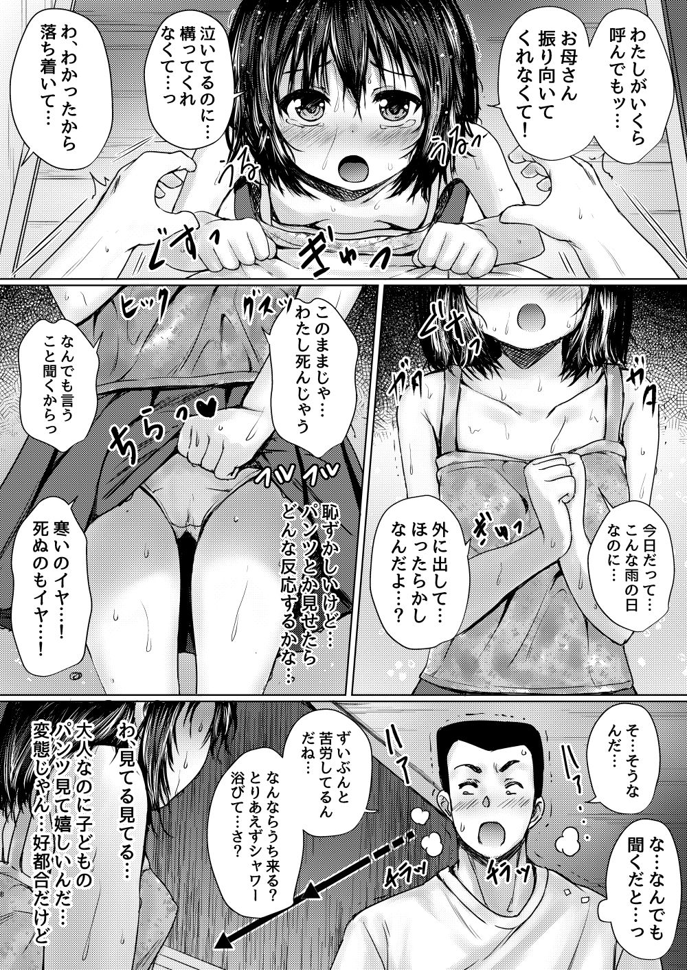 Tonari no Niku Onahole Hogo shta Houchigo ga Namaiki datta node Wakaraseta Ken page 6 full