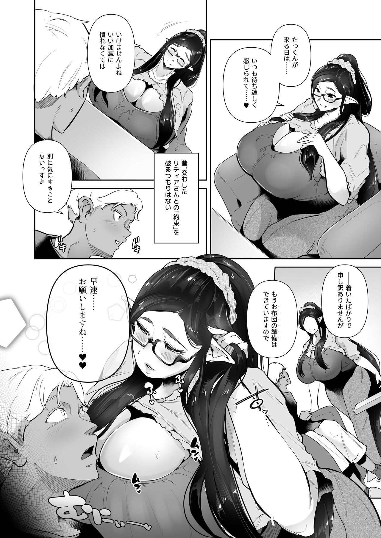 Mucchiri Dekachichi Elf no Oba-san to Ano Hi Kawashita Sukebe de Ecchi na Yakusoku page 6 full