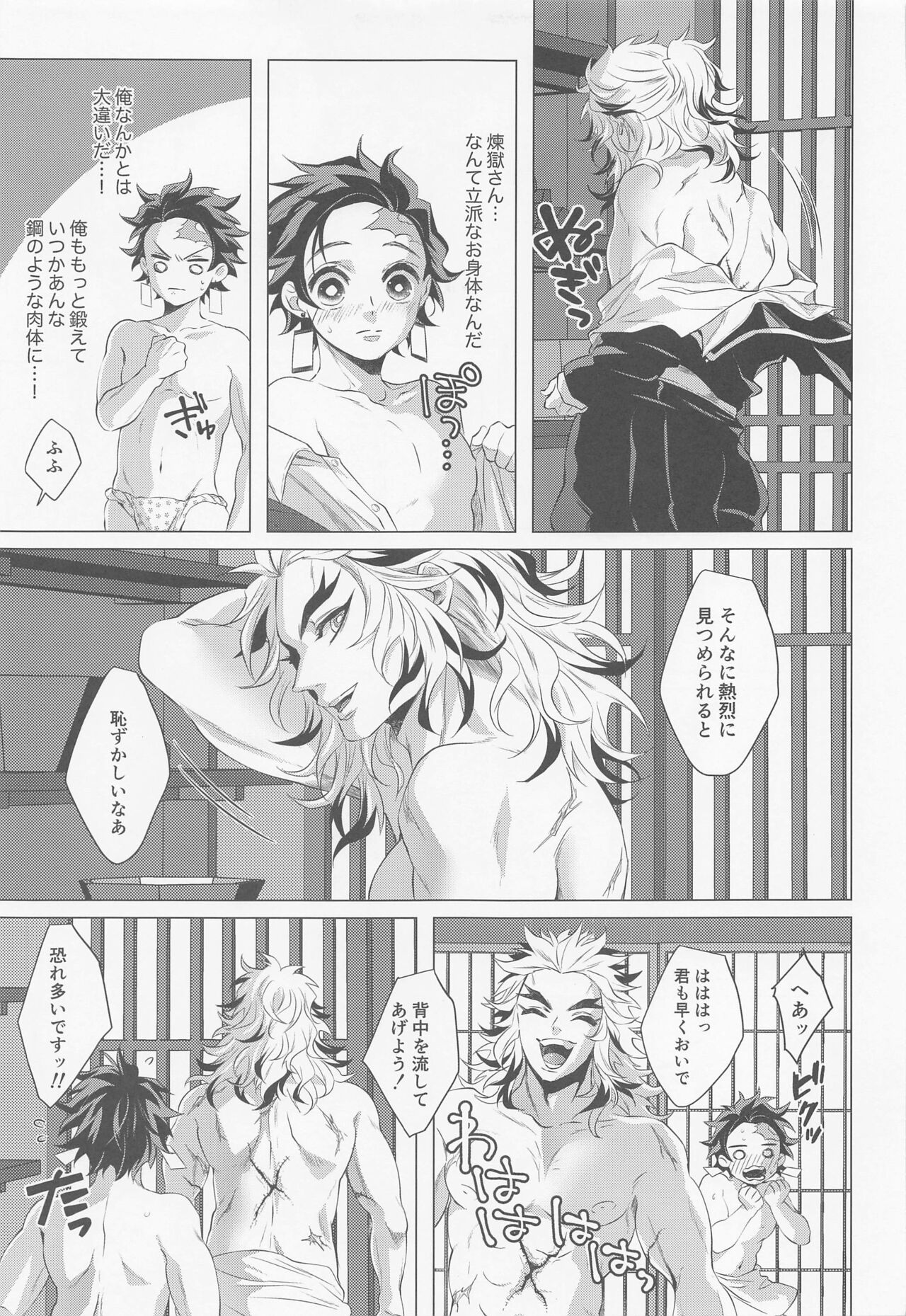 Tamayura page 10 full