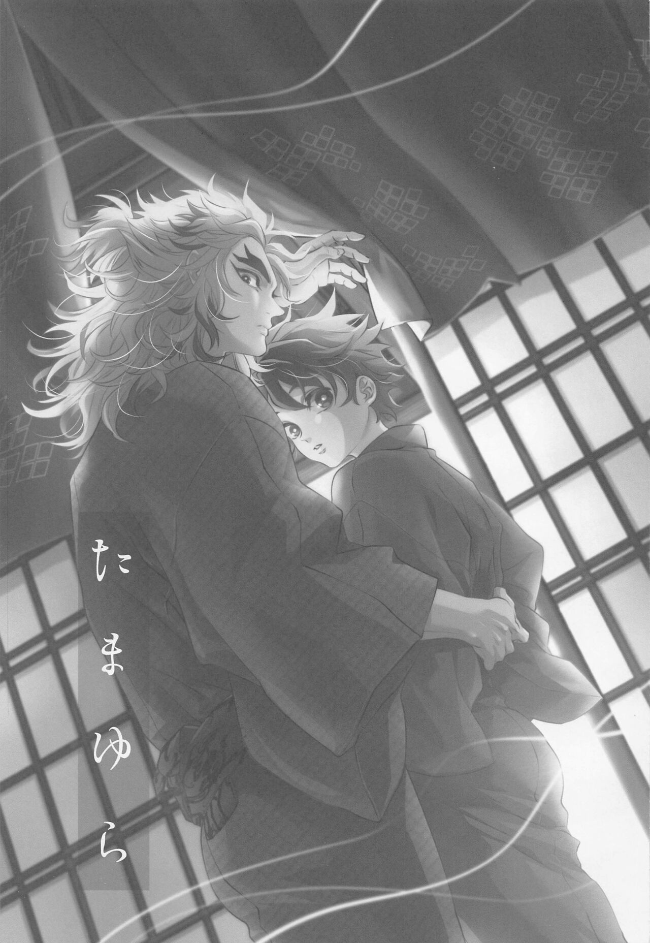 Tamayura page 2 full