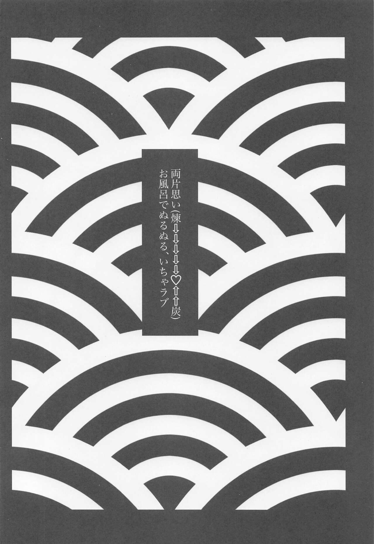 Tamayura page 3 full