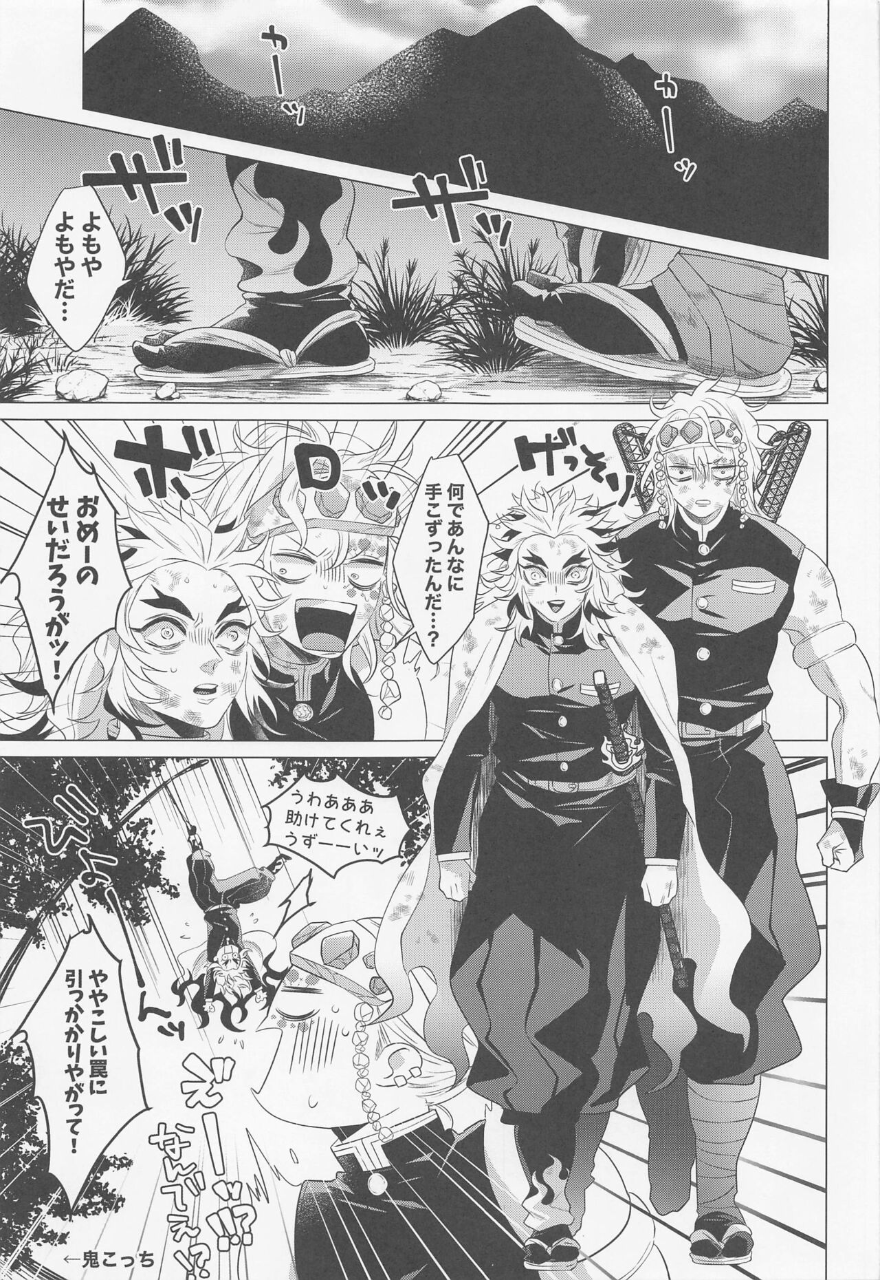 Tamayura page 4 full