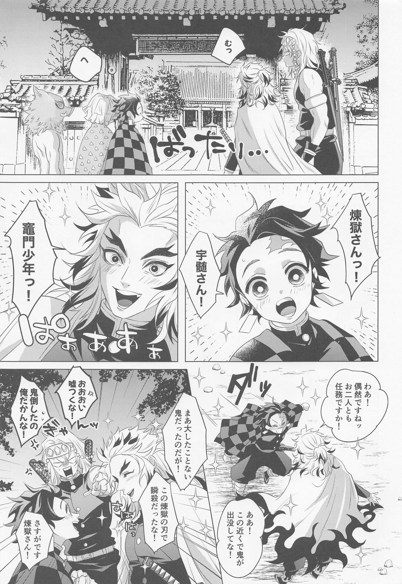 Tamayura page 6 full