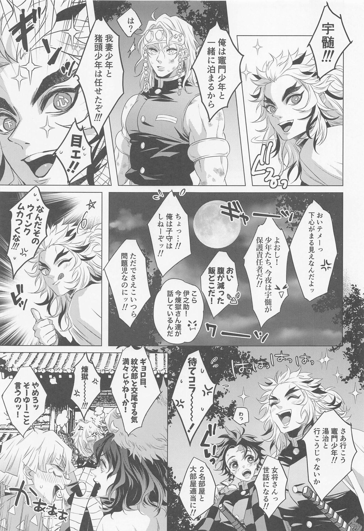 Tamayura page 8 full