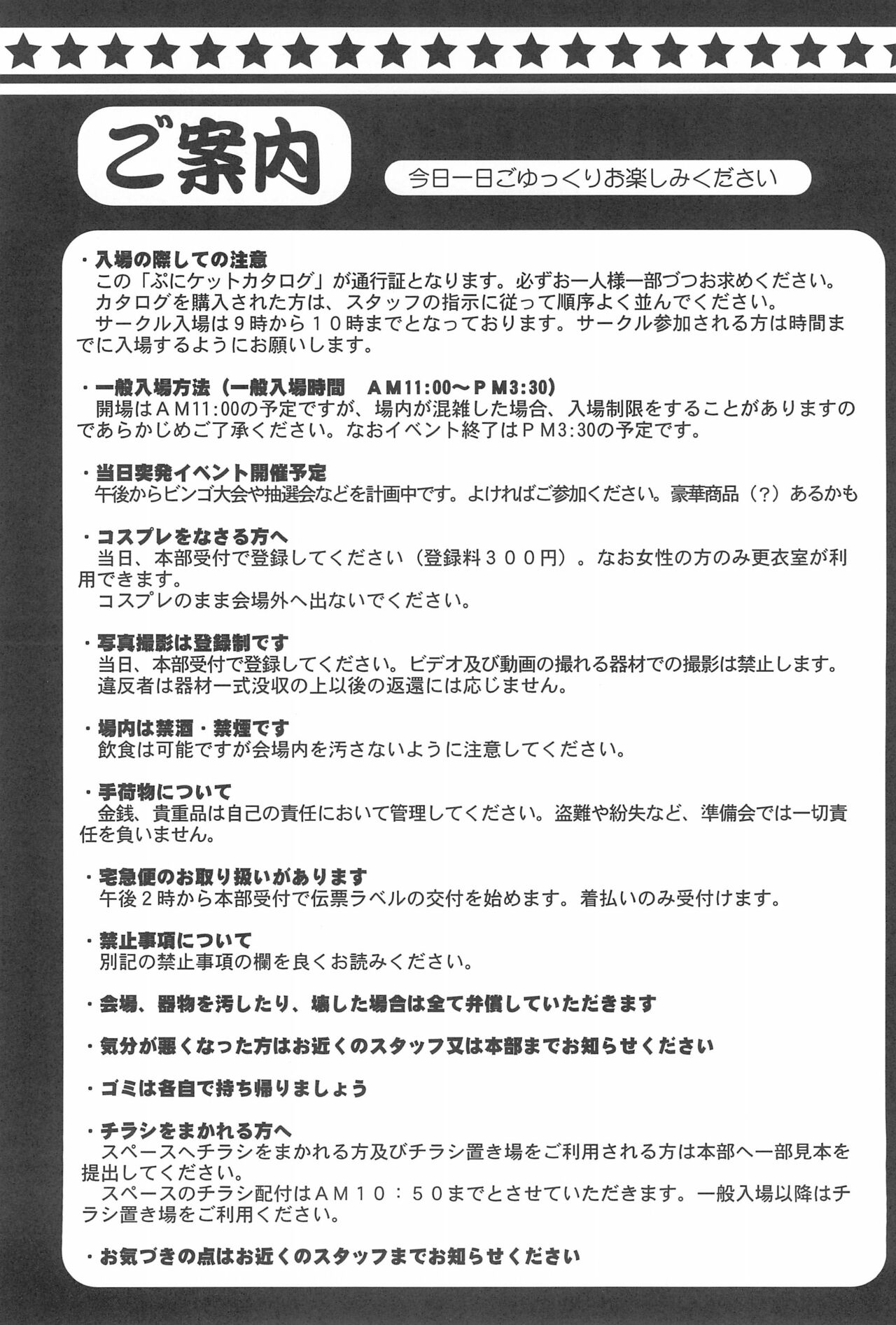 Puniket page 10 full