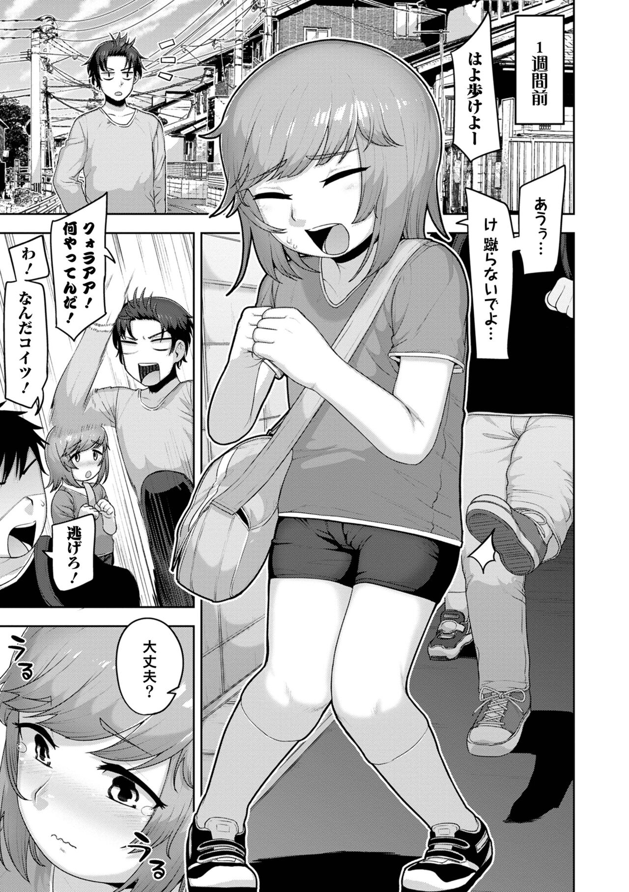 Otokonoko HEAVEN Vol. 62 page 7 full