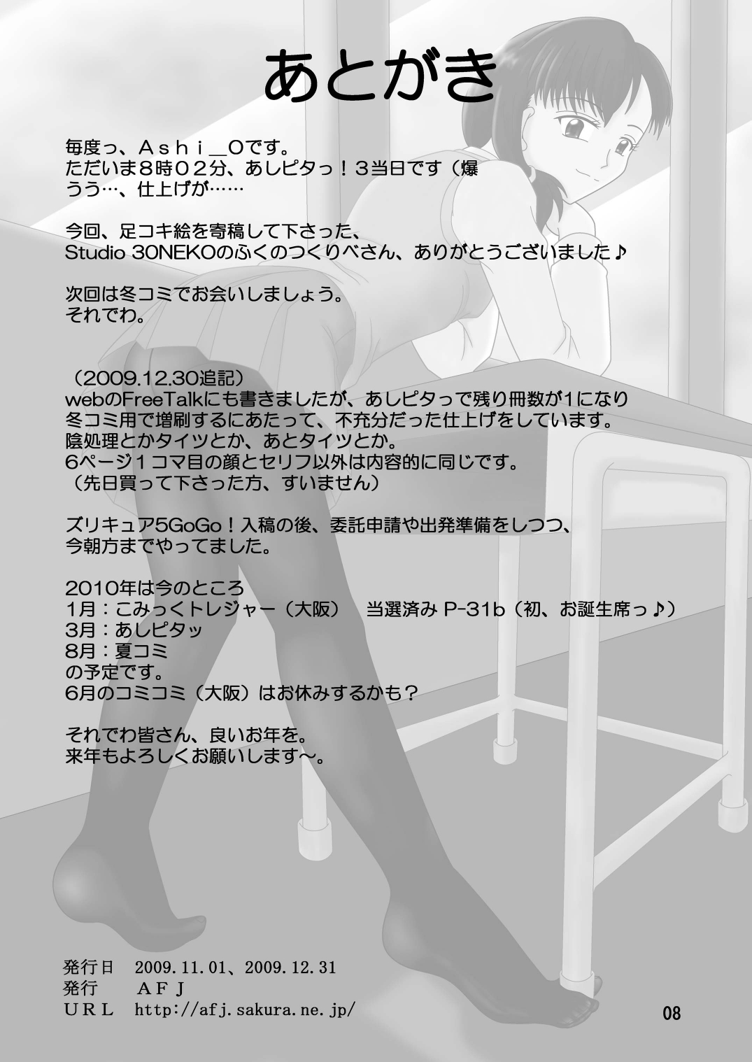 Tights Meshimase 2 | Tights, Please 2 page 9 full