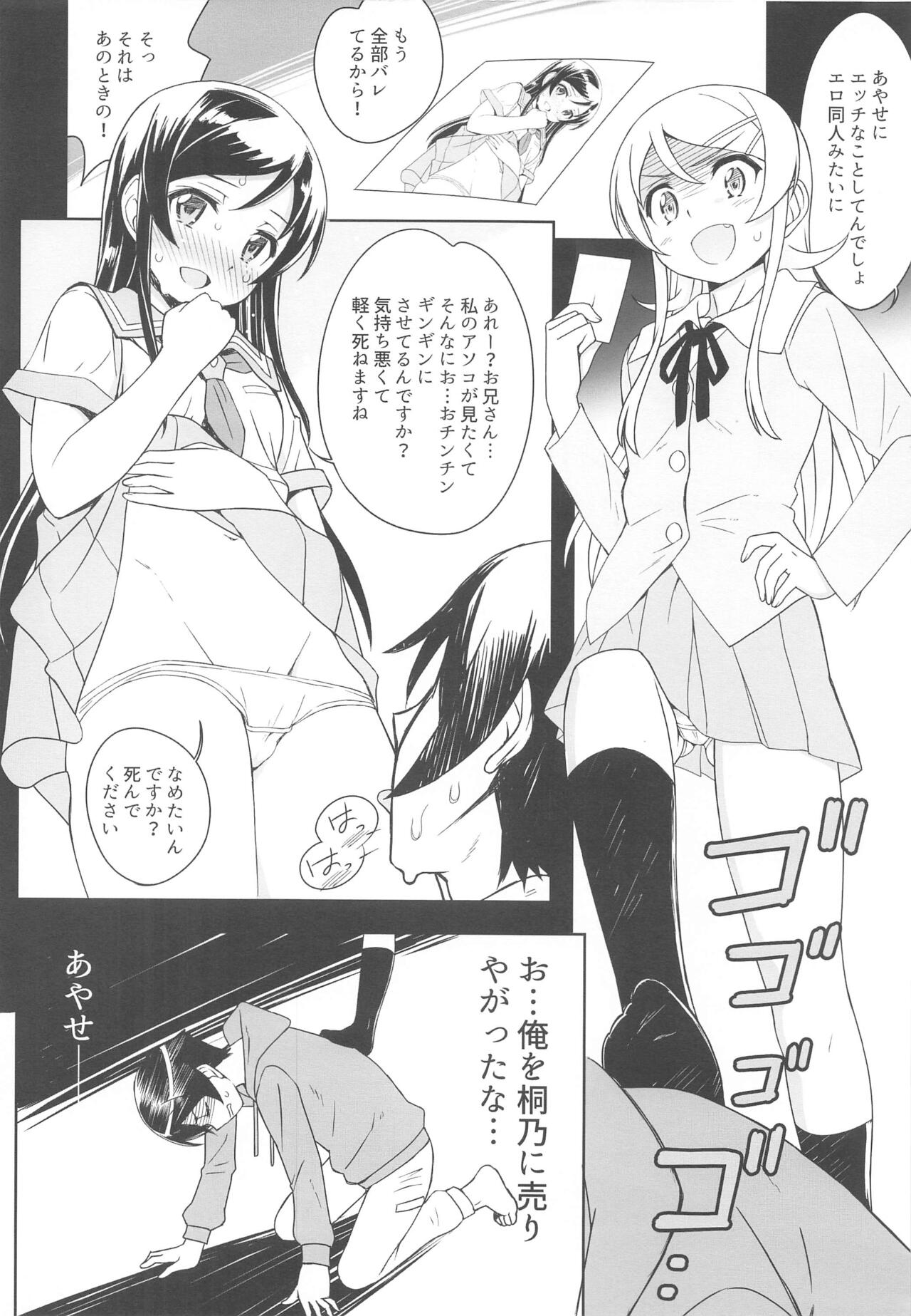 Kiririn ga Kuru page 5 full