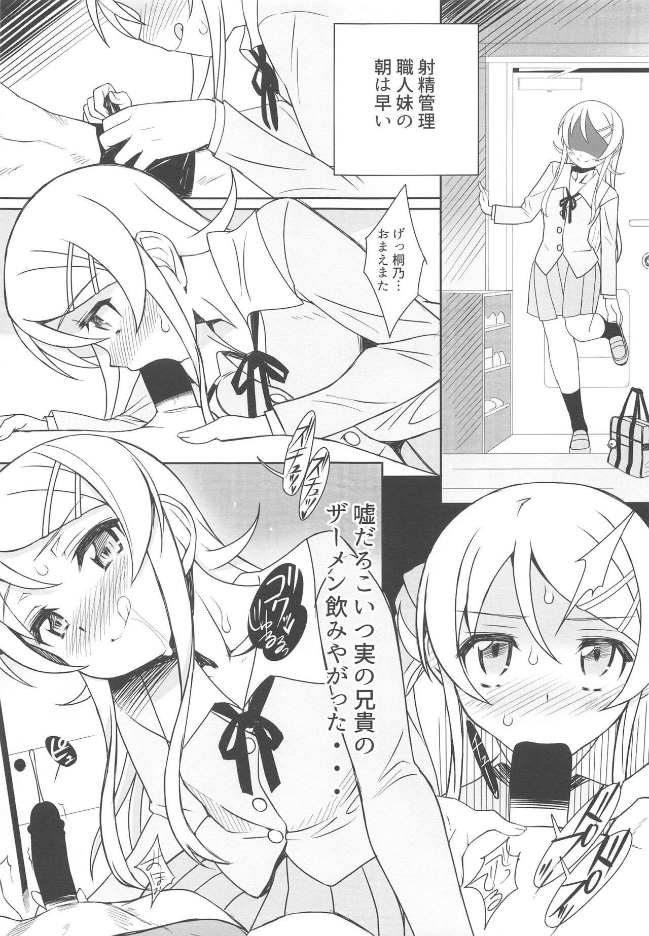 Kiririn ga Kuru page 8 full