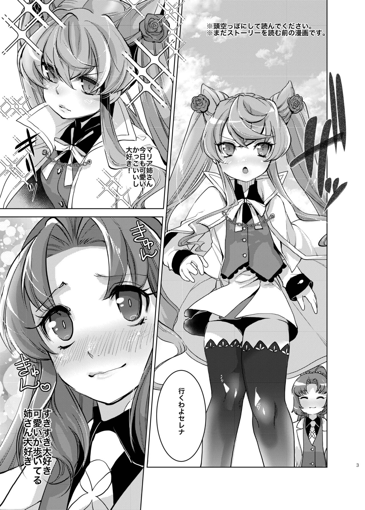 Okkii Serena ga Futanari de Chicchai Maria o Harabote sasechau Shimai Ai page 2 full