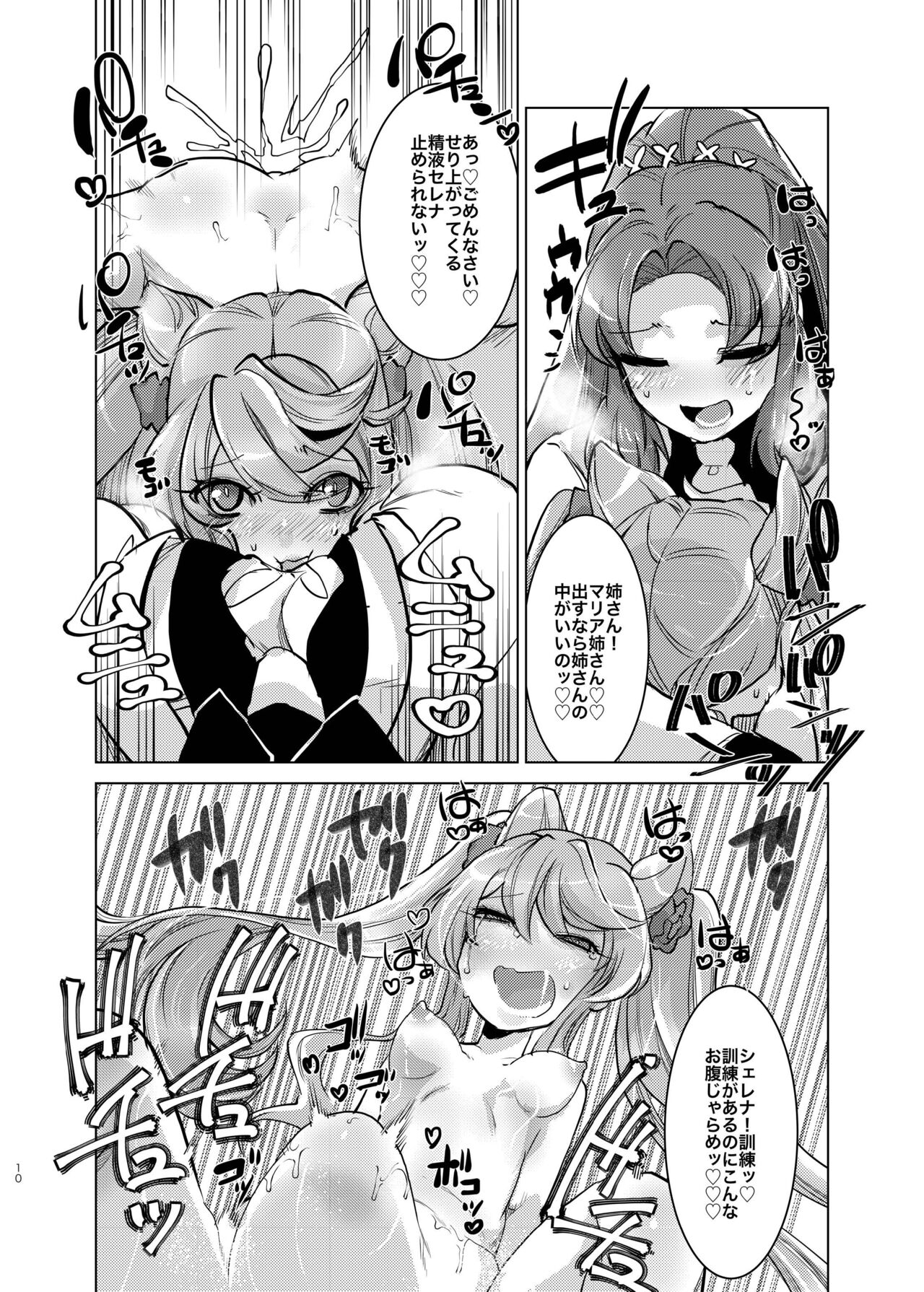 Okkii Serena ga Futanari de Chicchai Maria o Harabote sasechau Shimai Ai page 9 full