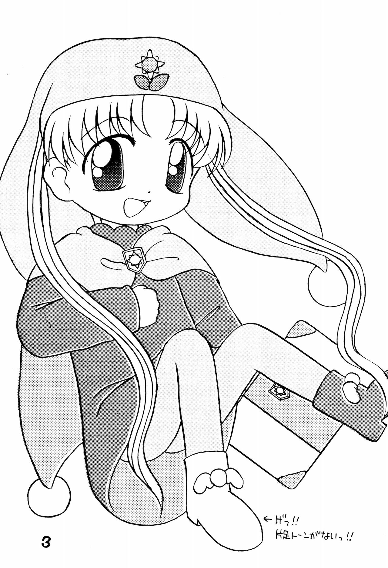 Toriaezu Daisuki Silver page 5 full