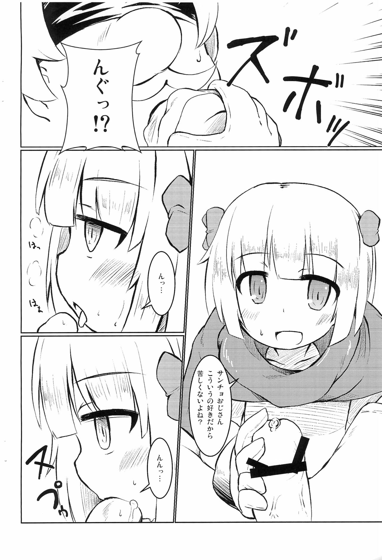 Yamete kudasai Oujo-sama page 4 full