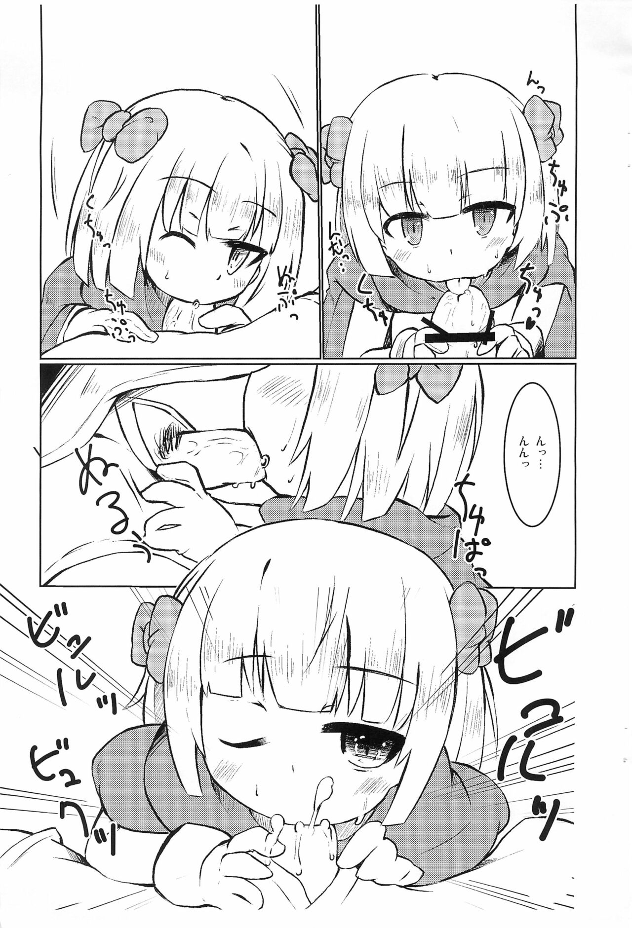 Yamete kudasai Oujo-sama page 5 full