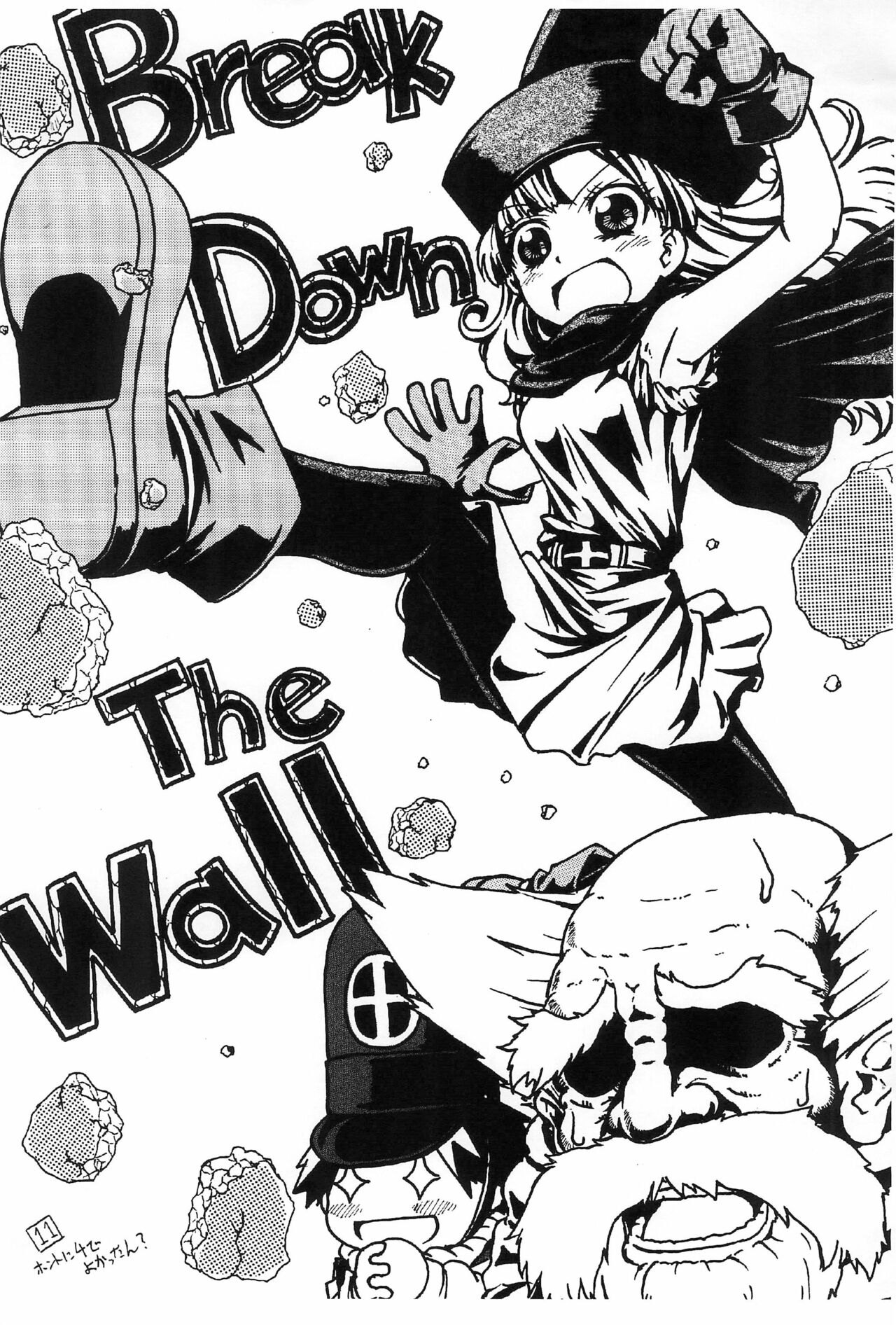 Yamete kudasai Oujo-sama page 7 full