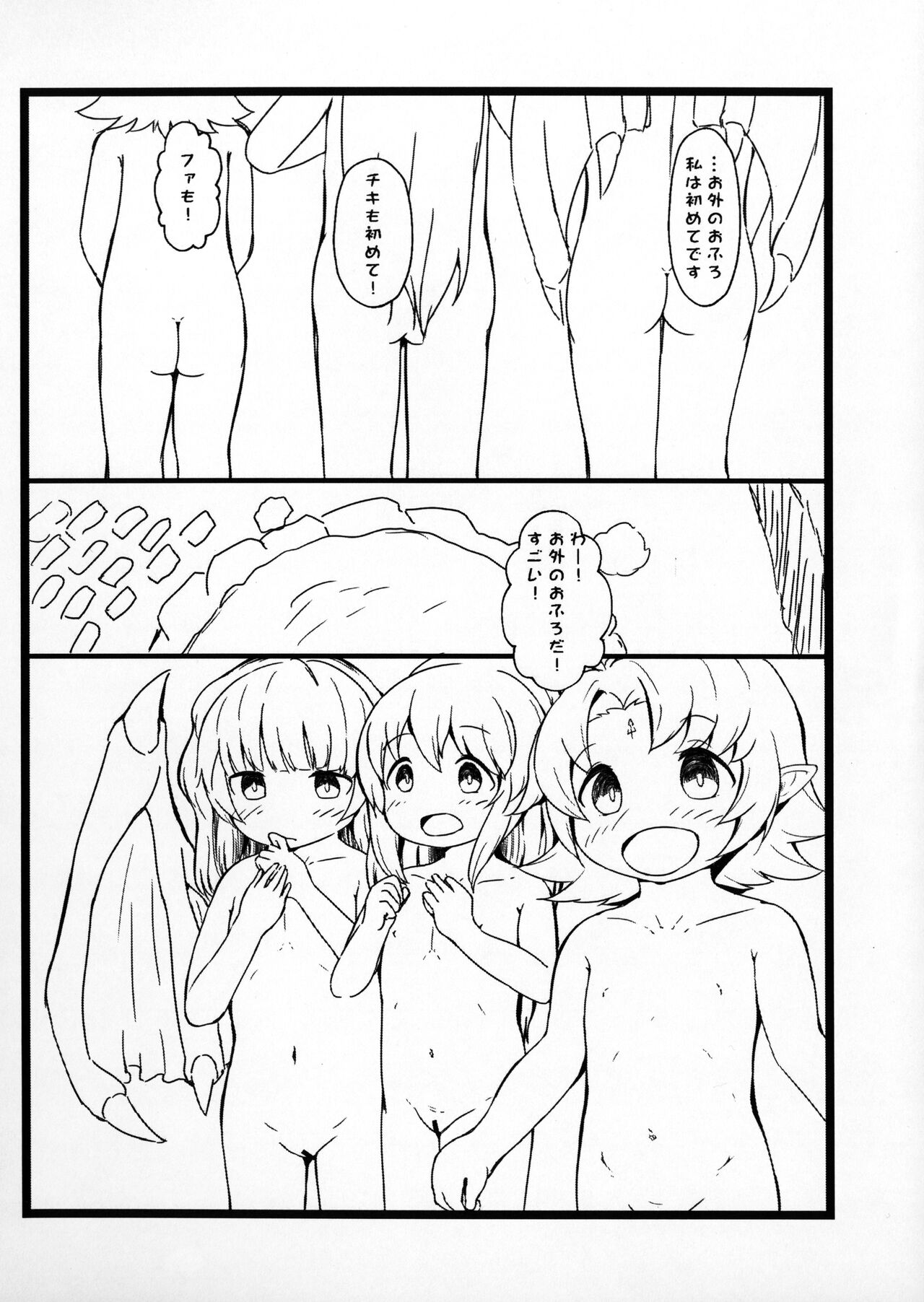 Fae My Tiki page 2 full